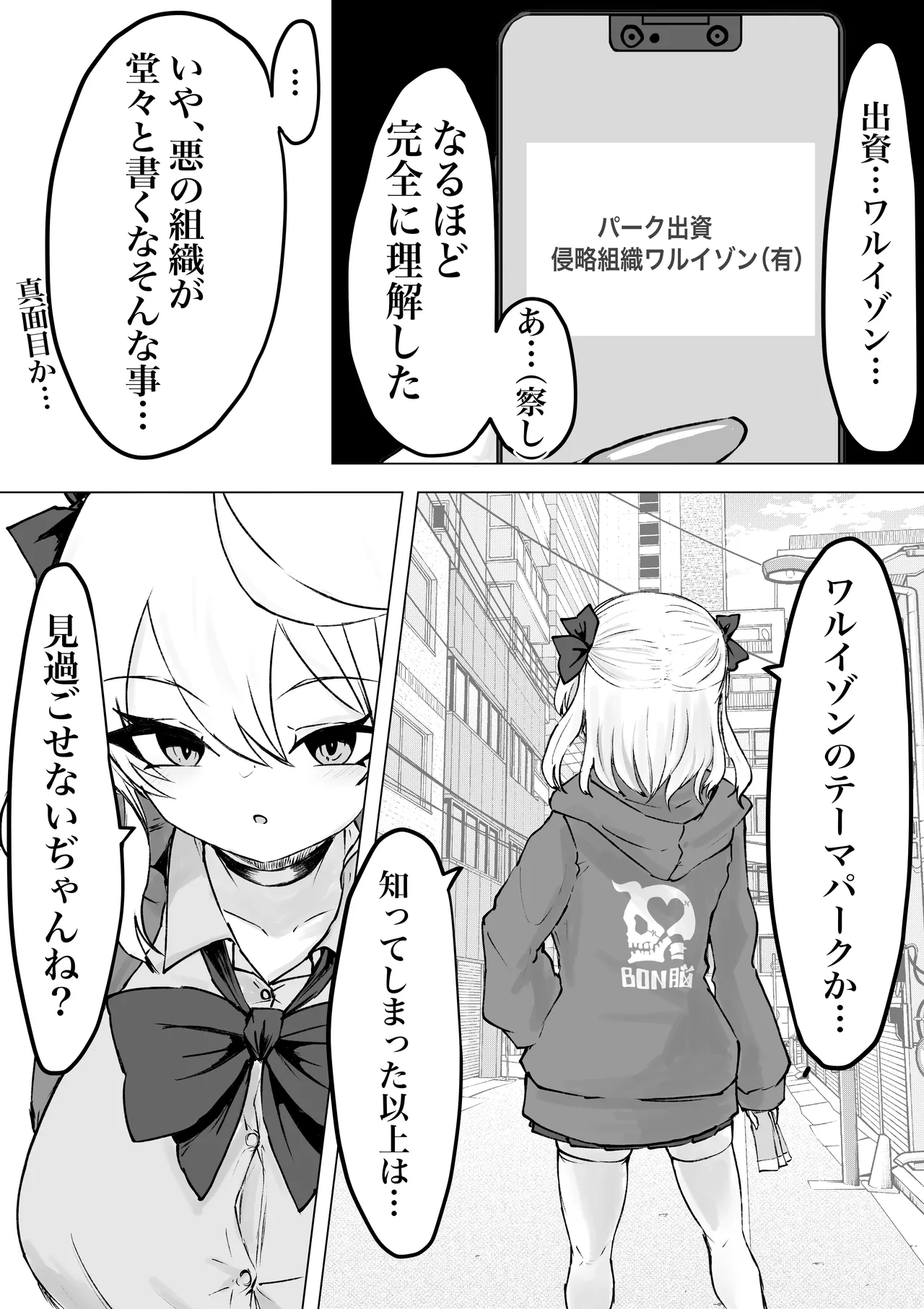 [Dendou Monaka]Mahou Shoujo Rising Storm Kaien! Joushiki Kaihen Tsumurin Land!! Page 6