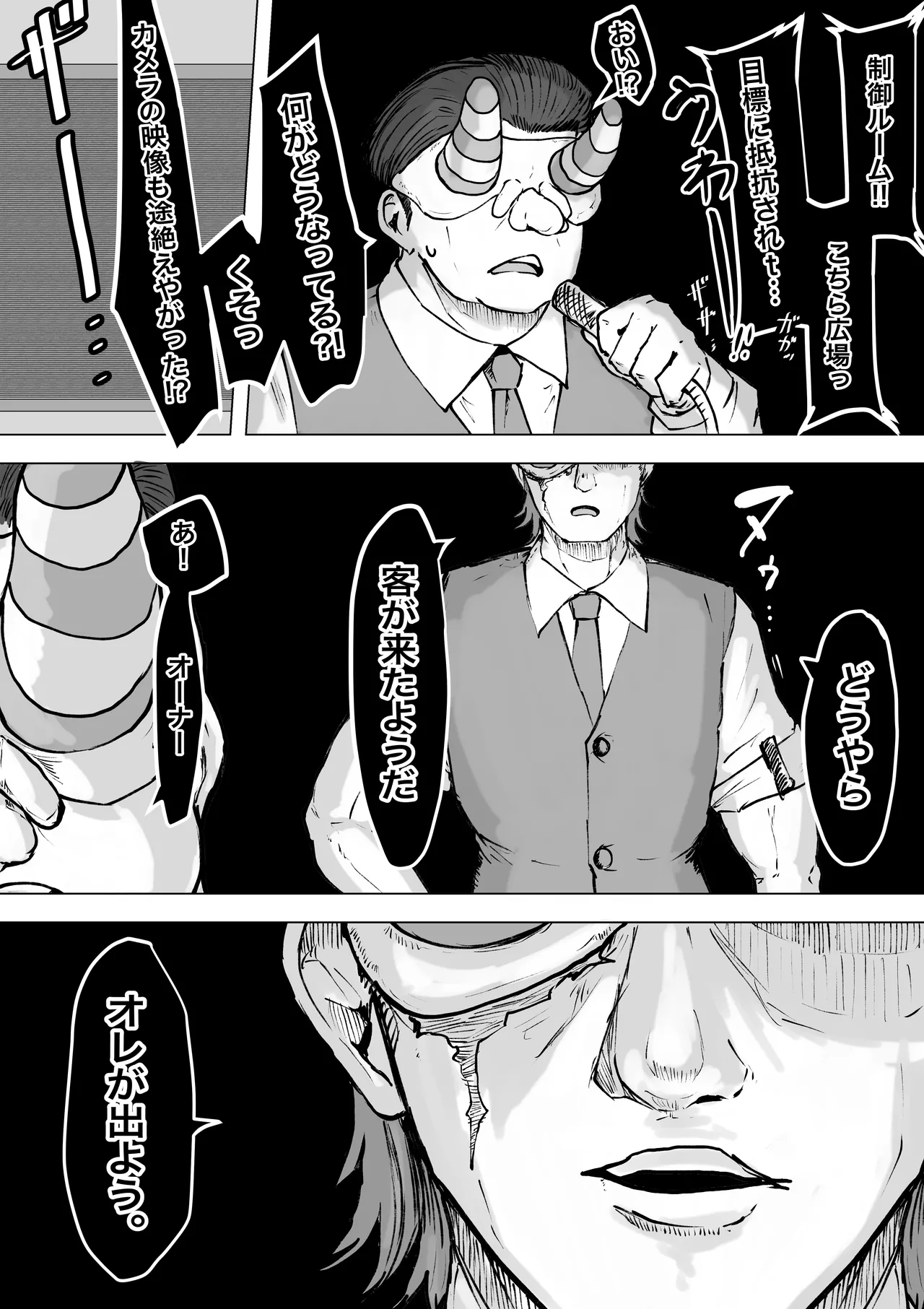 [Dendou Monaka]Mahou Shoujo Rising Storm Kaien! Joushiki Kaihen Tsumurin Land!! Page 63