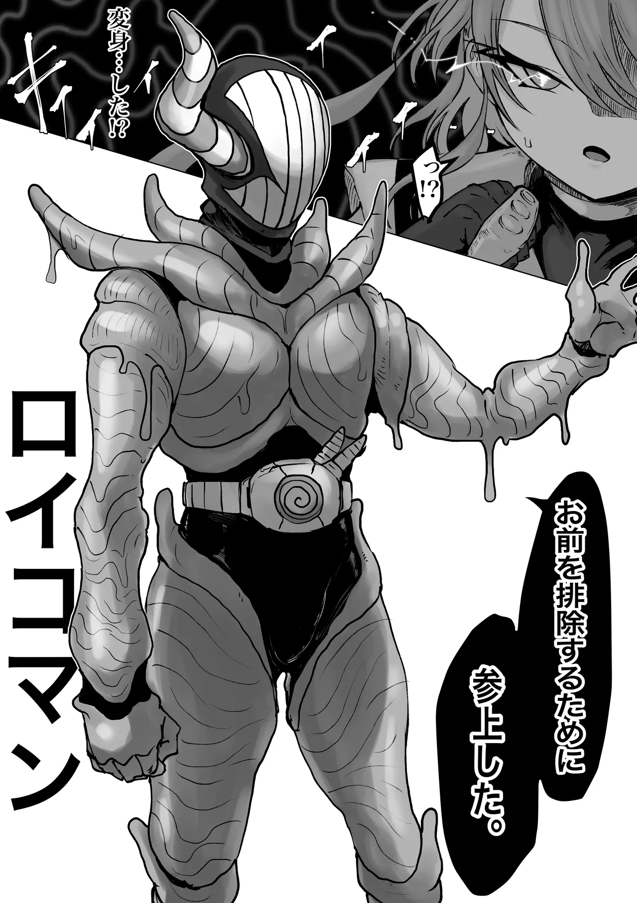 [Dendou Monaka]Mahou Shoujo Rising Storm Kaien! Joushiki Kaihen Tsumurin Land!! Page 66