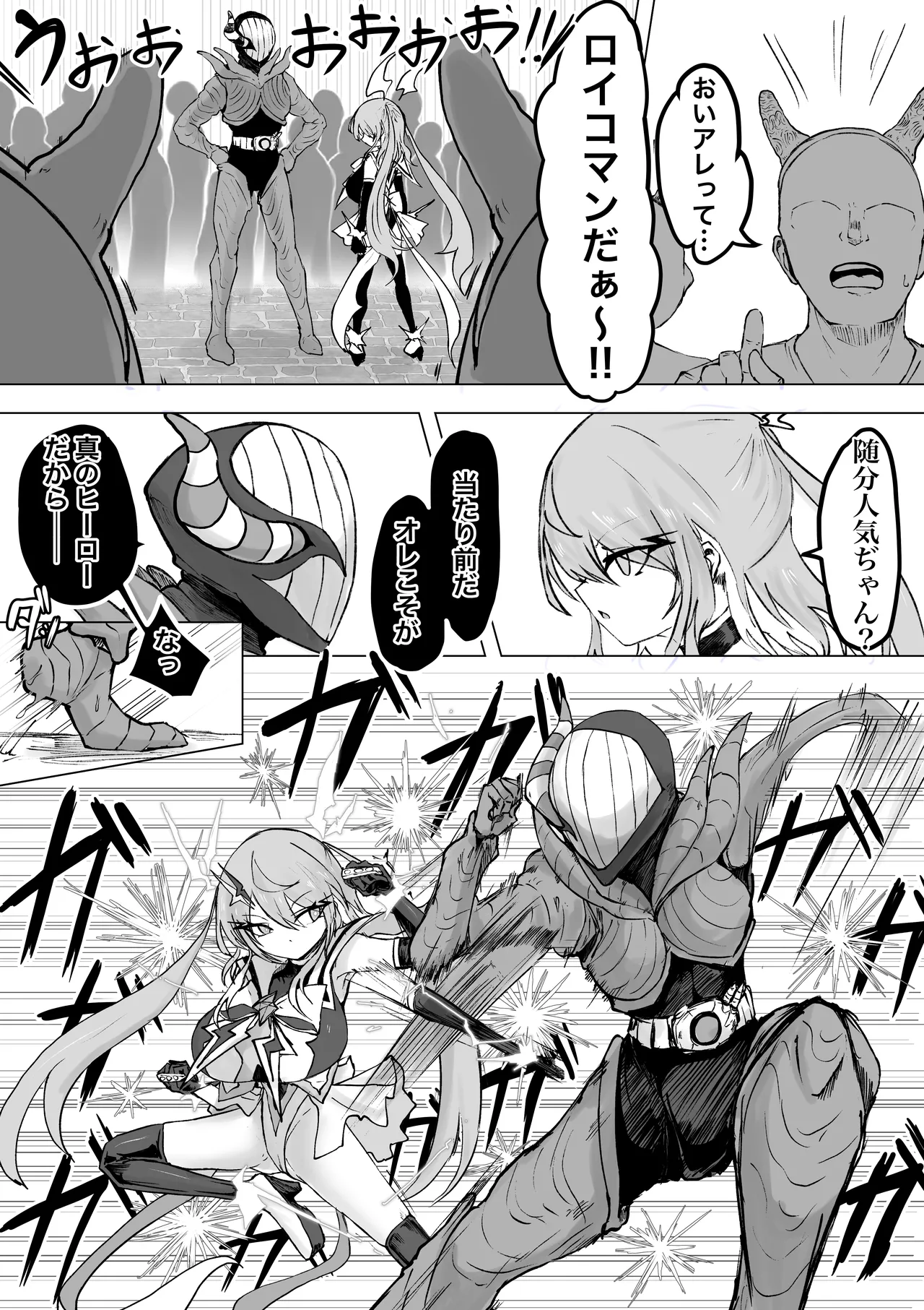 [Dendou Monaka]Mahou Shoujo Rising Storm Kaien! Joushiki Kaihen Tsumurin Land!! Page 67