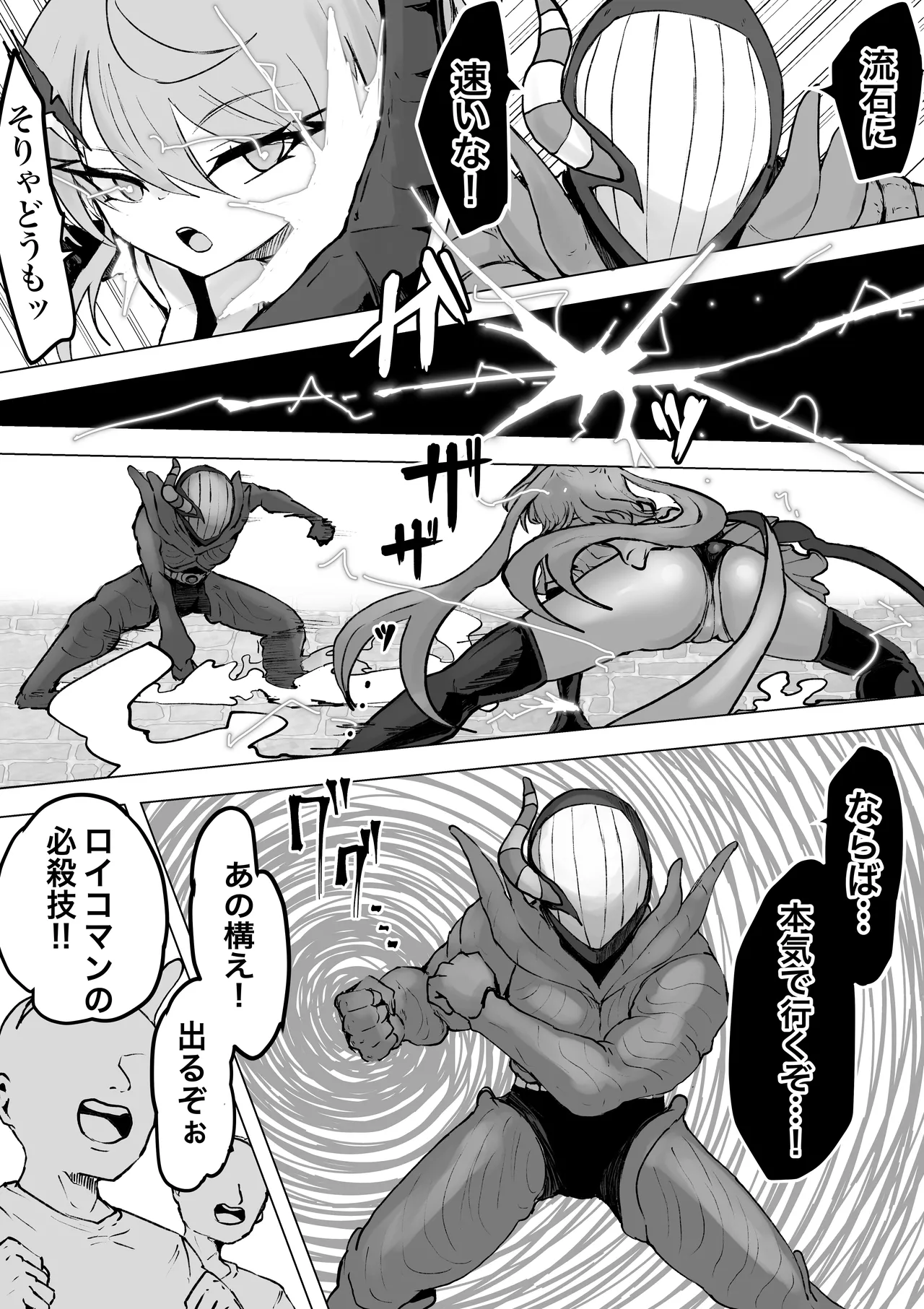 [Dendou Monaka]Mahou Shoujo Rising Storm Kaien! Joushiki Kaihen Tsumurin Land!! Page 68
