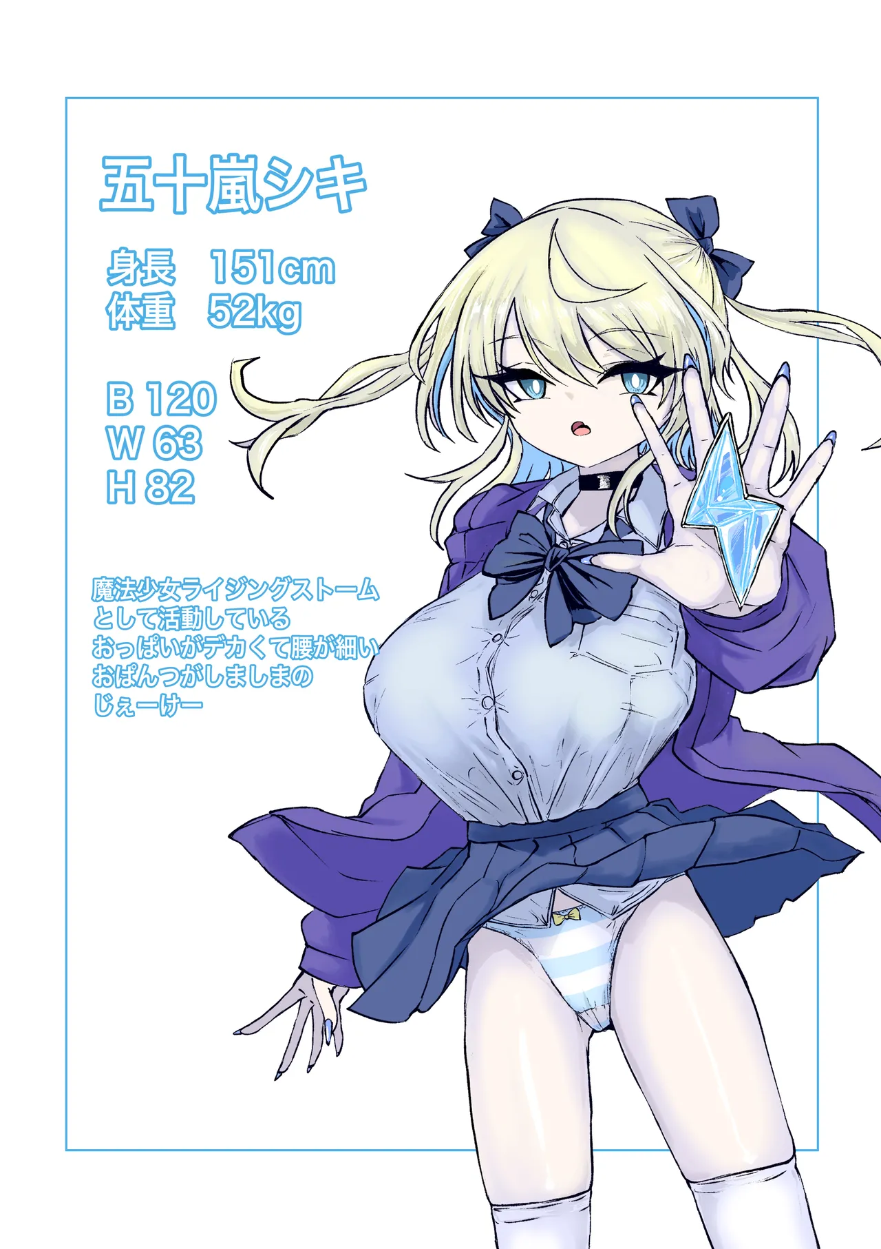 [Dendou Monaka]Mahou Shoujo Rising Storm Kaien! Joushiki Kaihen Tsumurin Land!! Page 7