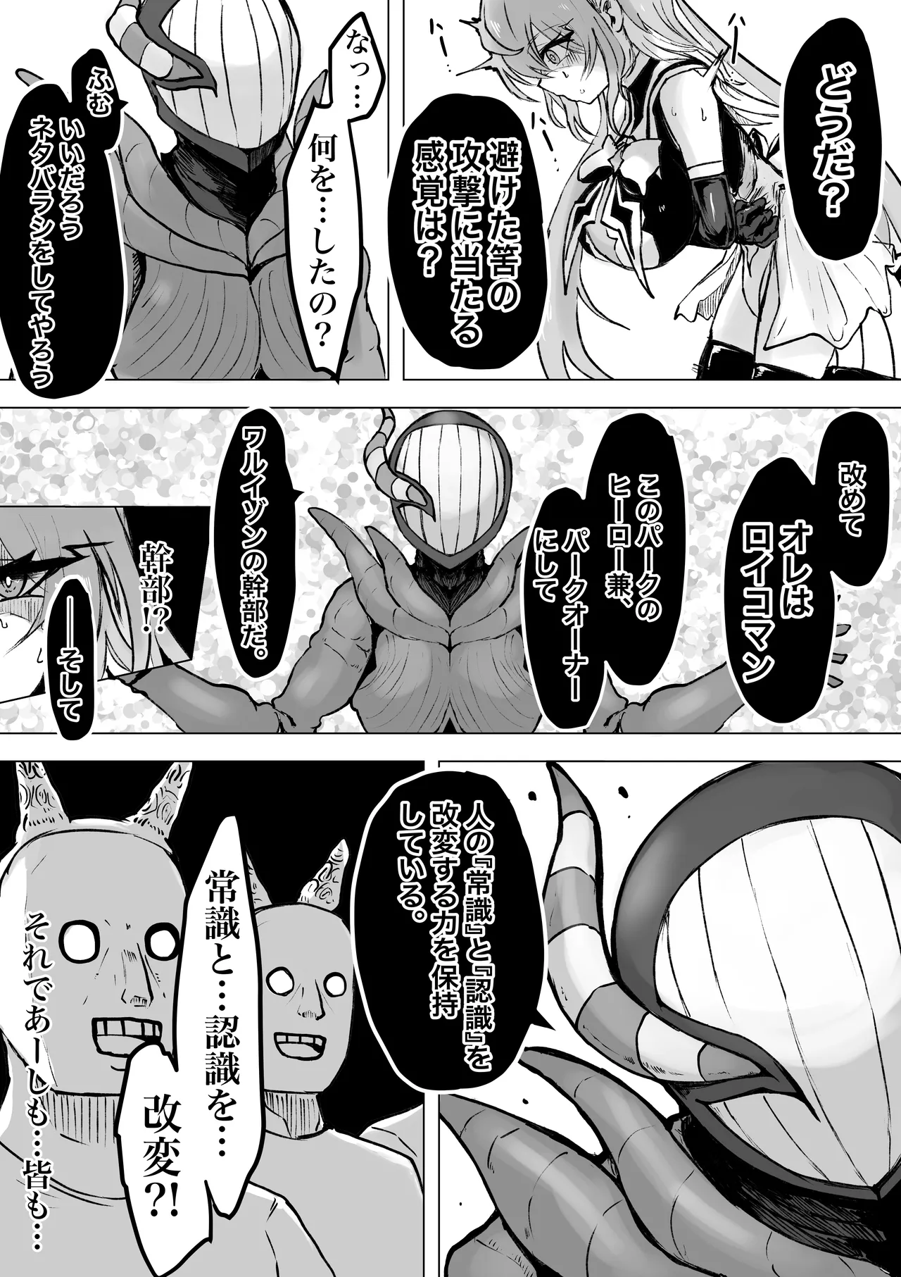 [Dendou Monaka]Mahou Shoujo Rising Storm Kaien! Joushiki Kaihen Tsumurin Land!! Page 71