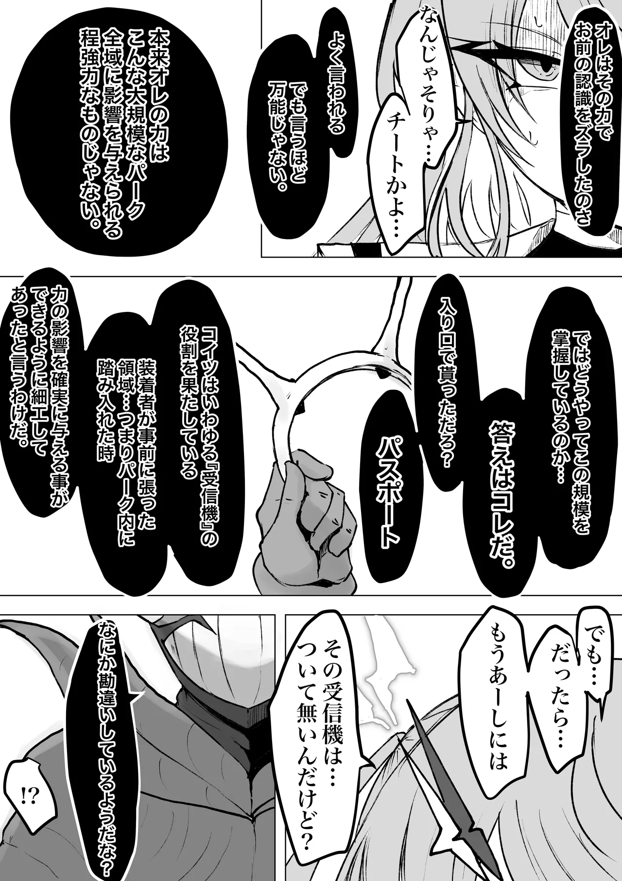 [Dendou Monaka]Mahou Shoujo Rising Storm Kaien! Joushiki Kaihen Tsumurin Land!! Page 72
