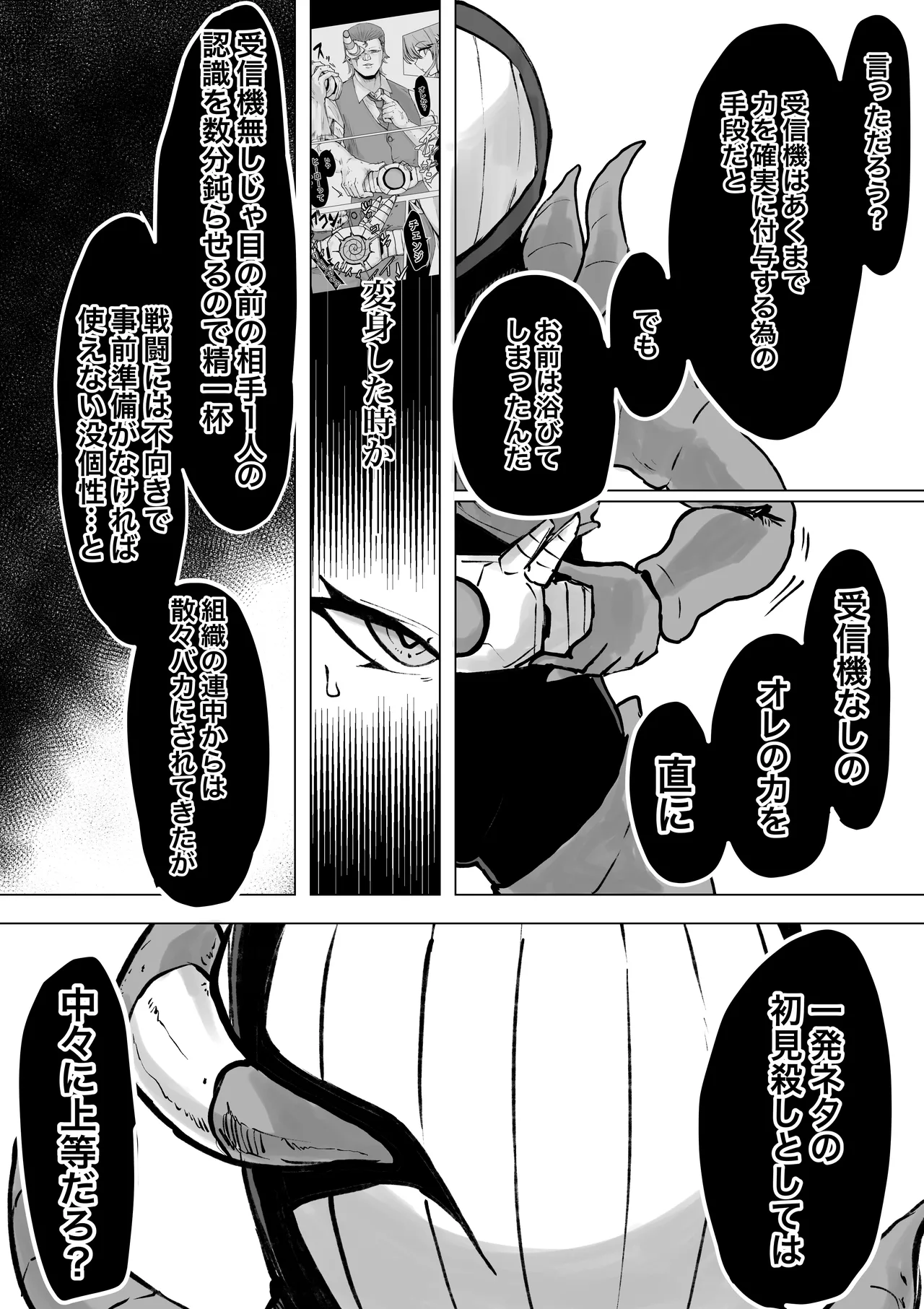 [Dendou Monaka]Mahou Shoujo Rising Storm Kaien! Joushiki Kaihen Tsumurin Land!! Page 73