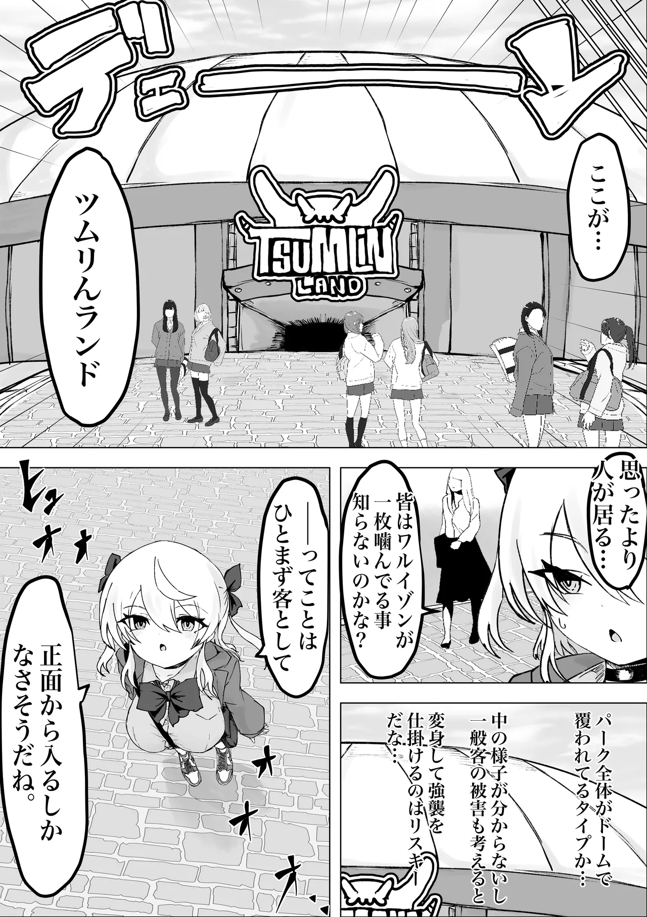 [Dendou Monaka]Mahou Shoujo Rising Storm Kaien! Joushiki Kaihen Tsumurin Land!! Page 8