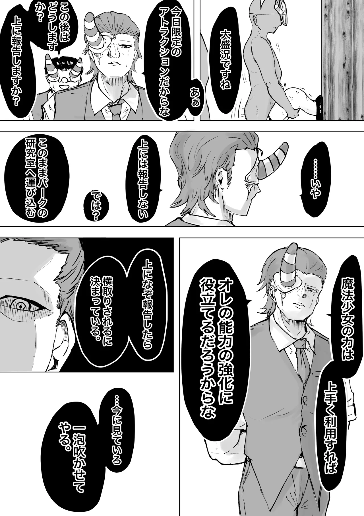 [Dendou Monaka]Mahou Shoujo Rising Storm Kaien! Joushiki Kaihen Tsumurin Land!! Page 81