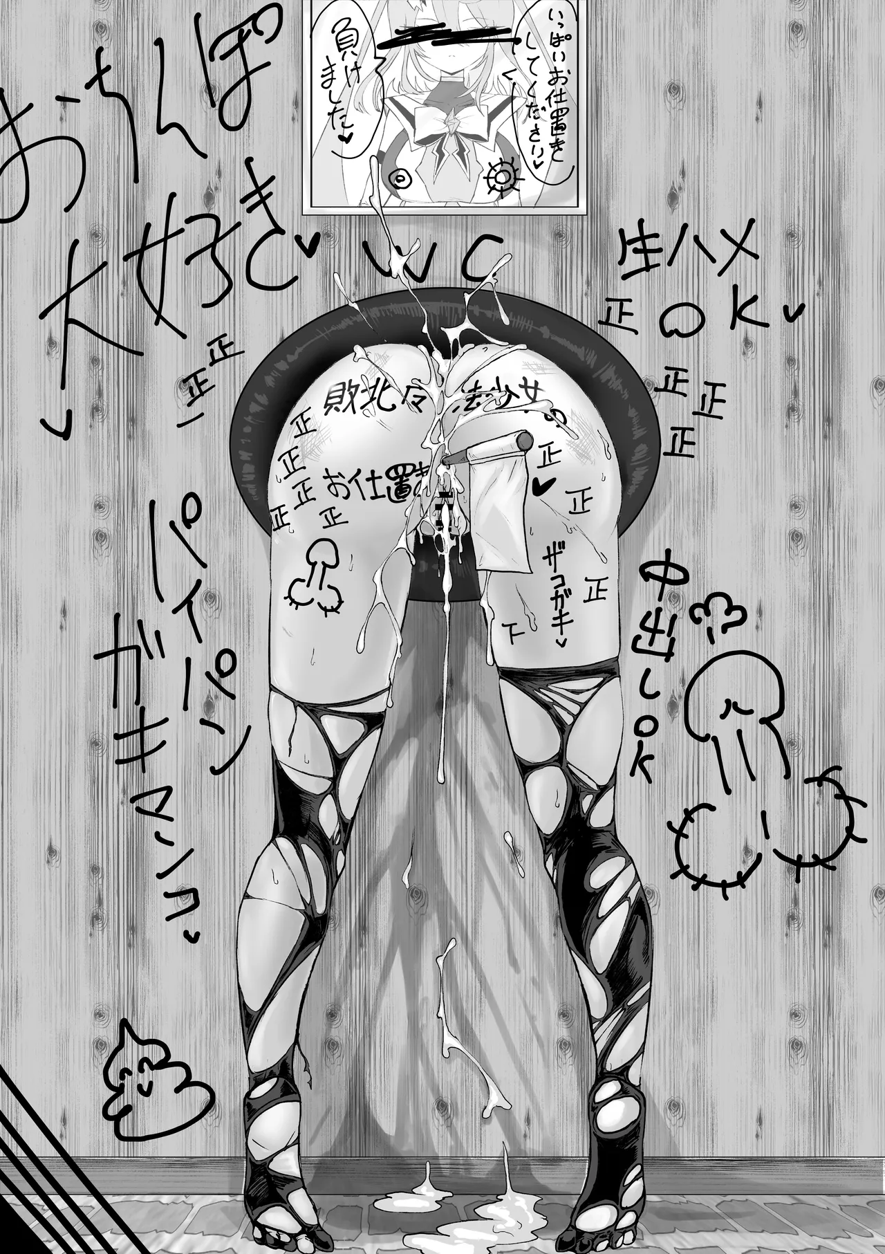 [Dendou Monaka]Mahou Shoujo Rising Storm Kaien! Joushiki Kaihen Tsumurin Land!! Page 83
