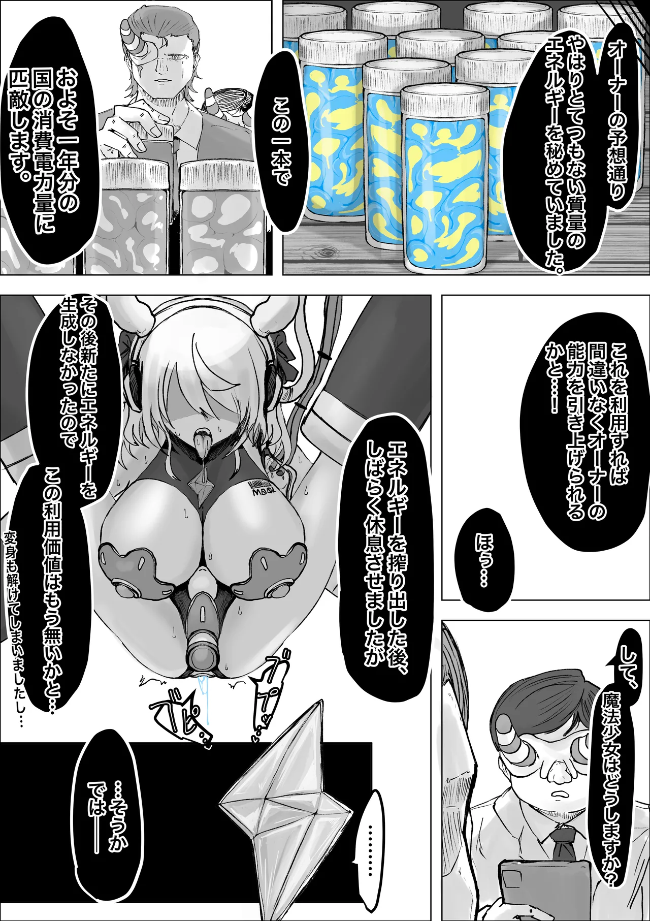[Dendou Monaka]Mahou Shoujo Rising Storm Kaien! Joushiki Kaihen Tsumurin Land!! Page 85