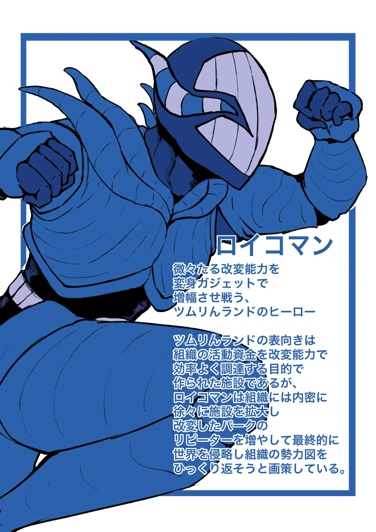 [Dendou Monaka]Mahou Shoujo Rising Storm Kaien! Joushiki Kaihen Tsumurin Land!! Page 86