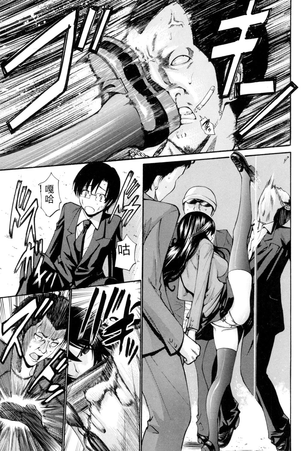 [Nishikawa Kou]Otome Sensei[Digital] Page 110