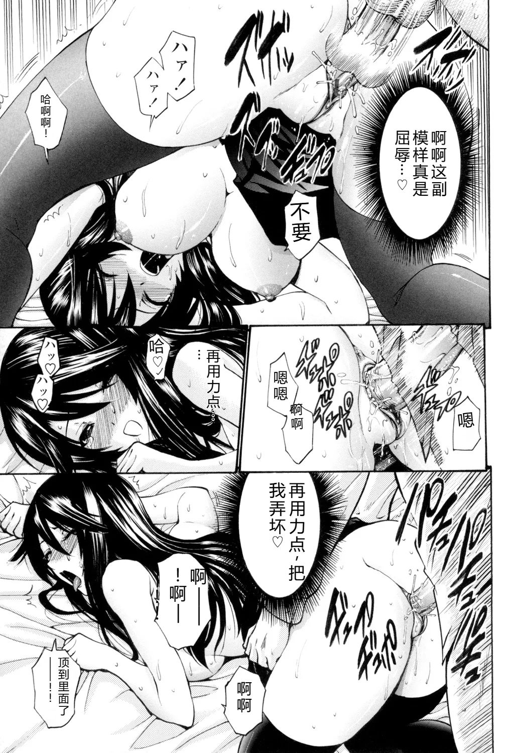 [Nishikawa Kou]Otome Sensei[Digital] Page 124