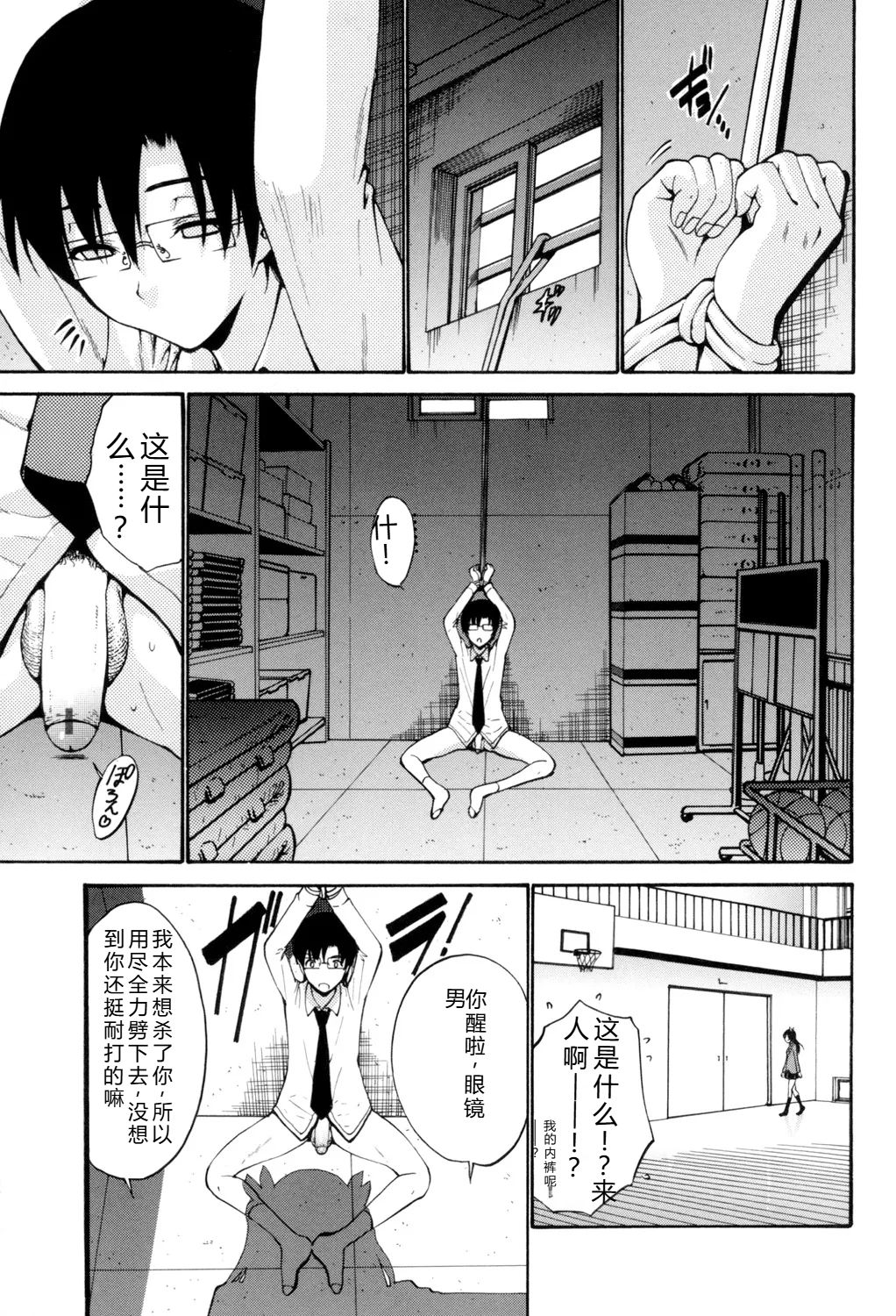 [Nishikawa Kou]Otome Sensei[Digital] Page 128