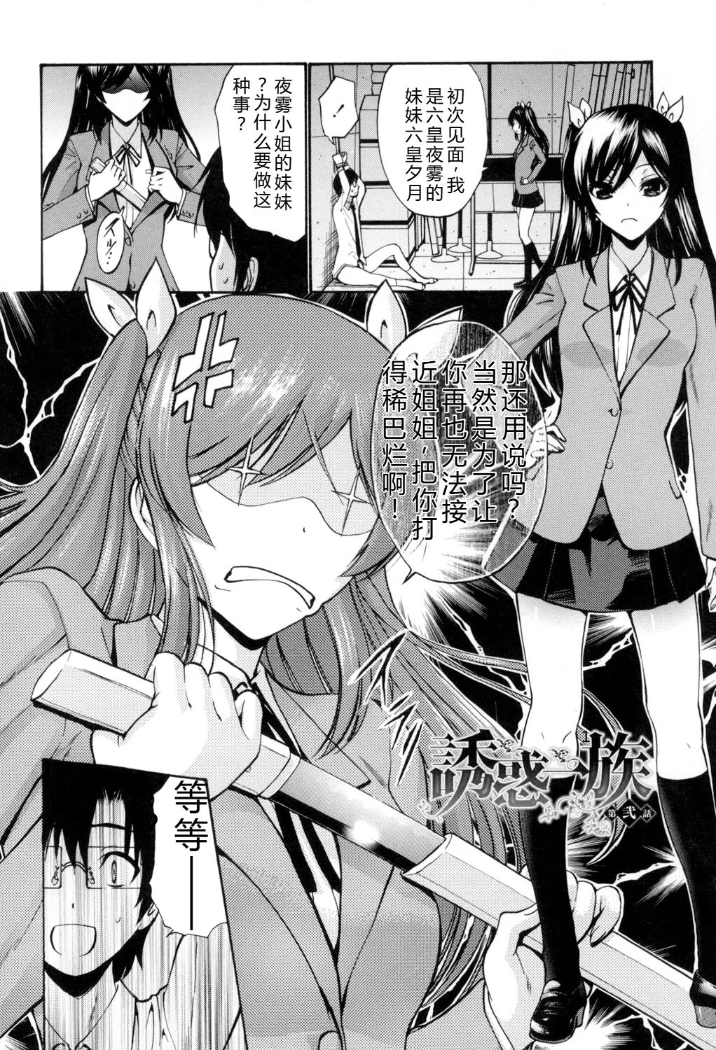 [Nishikawa Kou]Otome Sensei[Digital] Page 129
