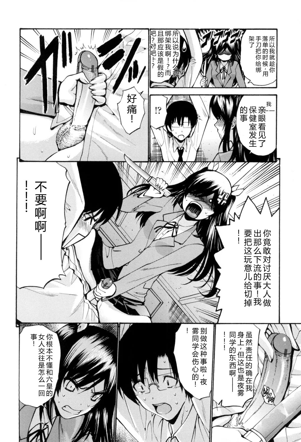 [Nishikawa Kou]Otome Sensei[Digital] Page 131