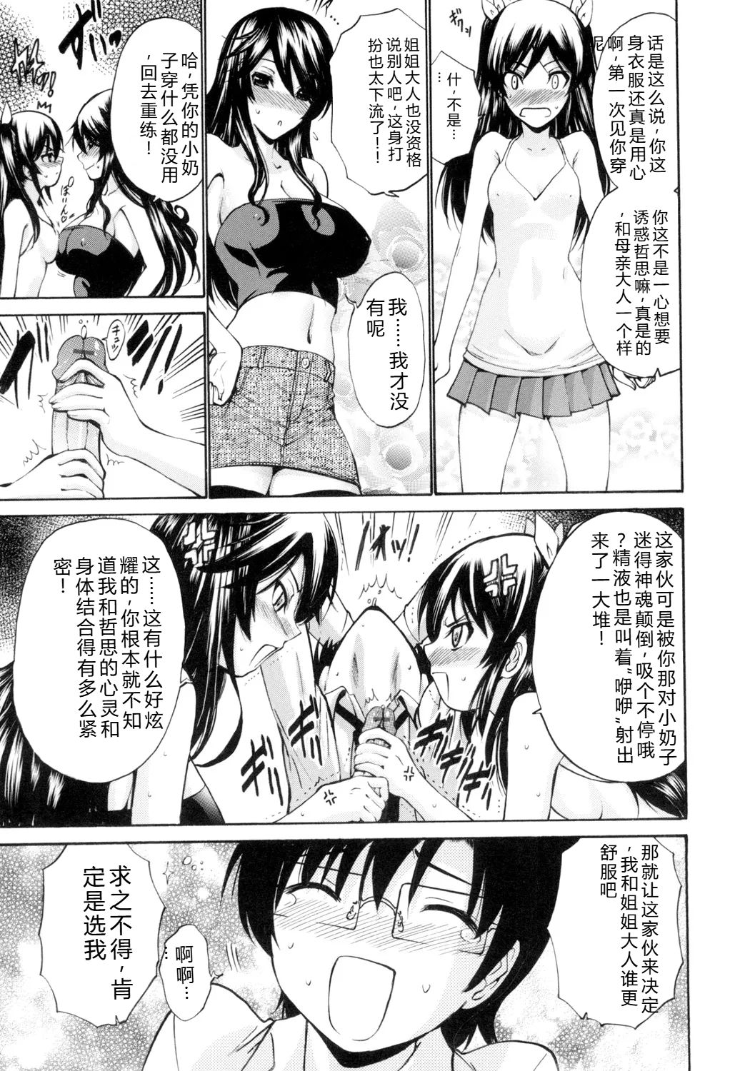 [Nishikawa Kou]Otome Sensei[Digital] Page 150