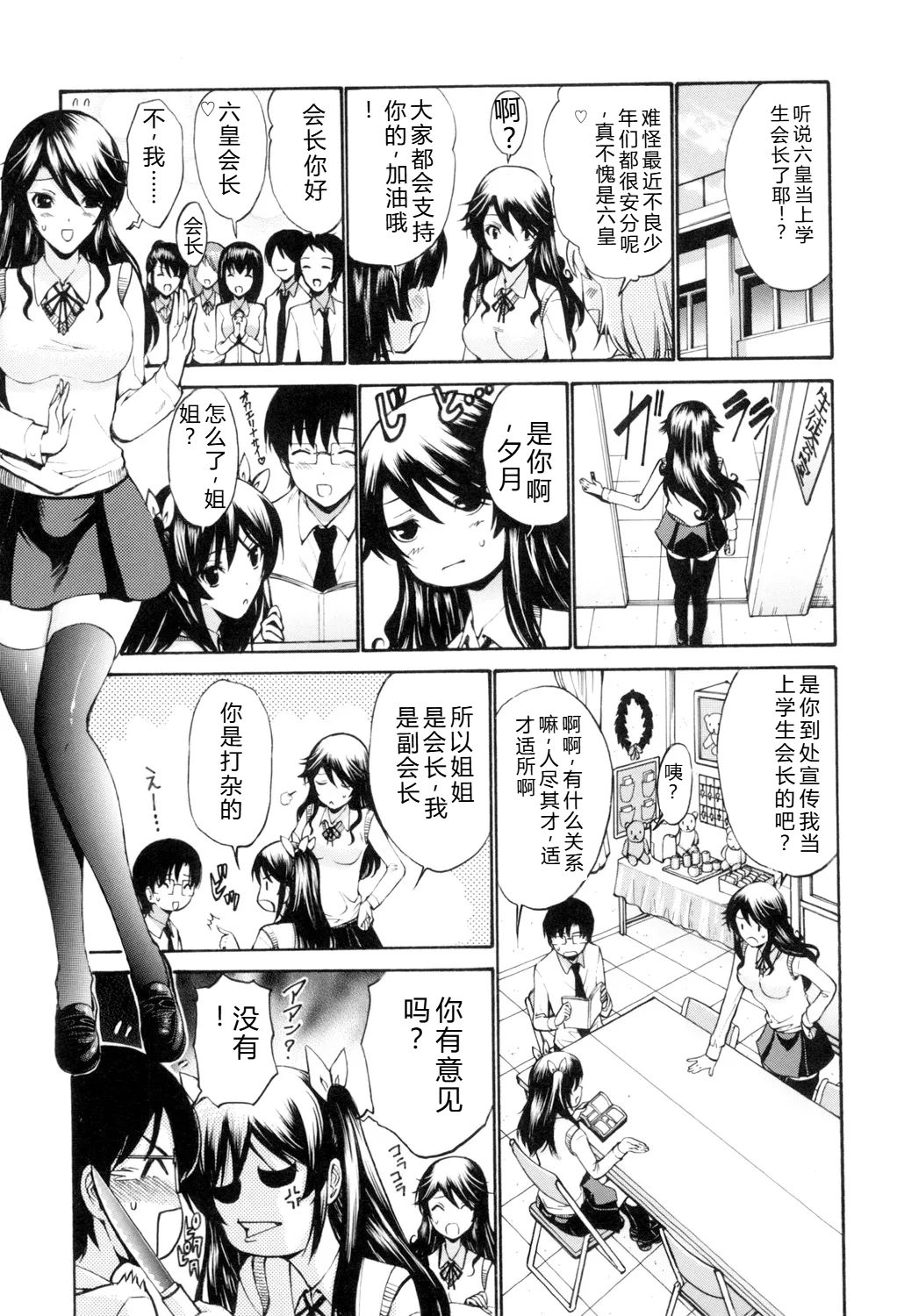 [Nishikawa Kou]Otome Sensei[Digital] Page 164