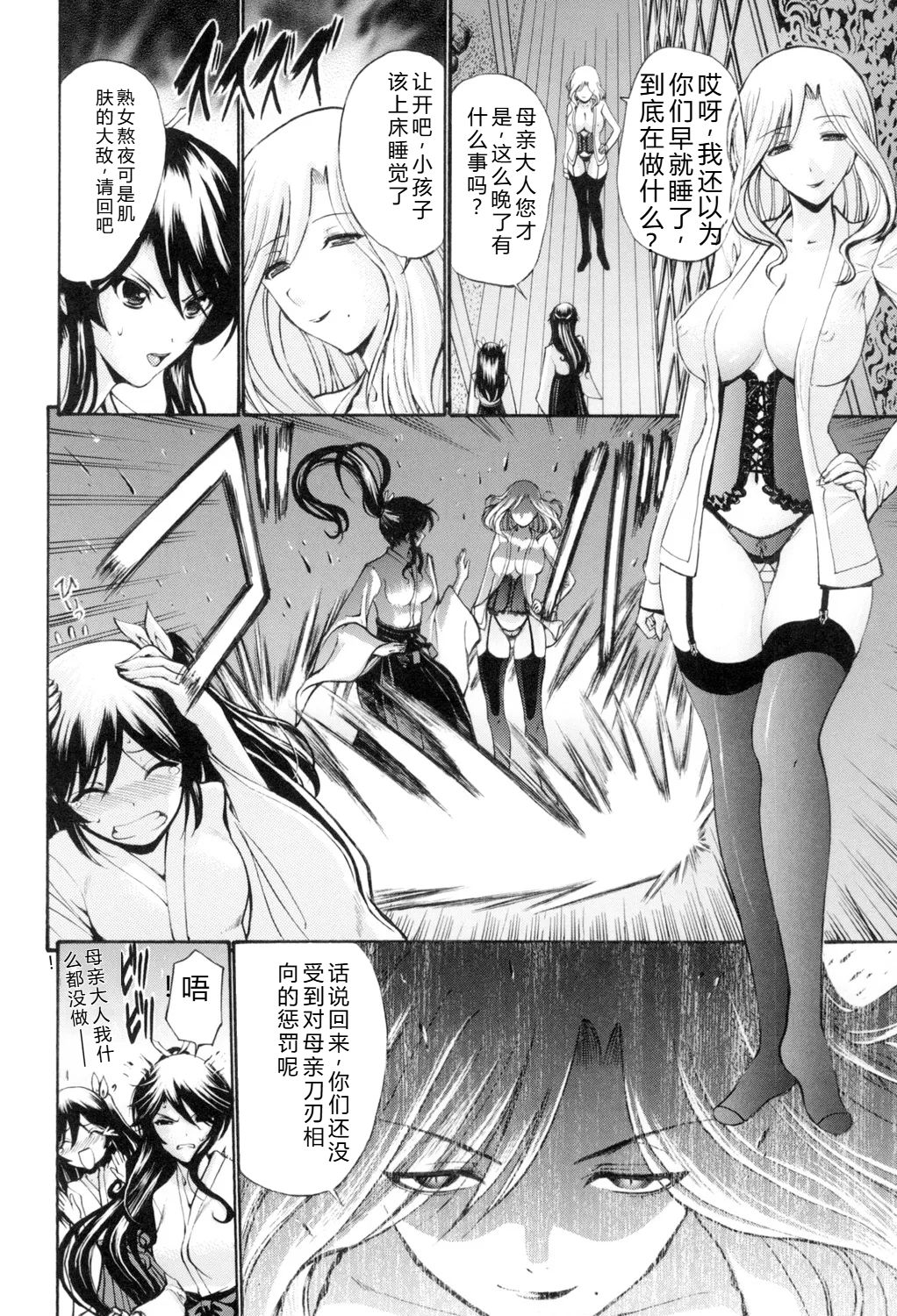 [Nishikawa Kou]Otome Sensei[Digital] Page 167