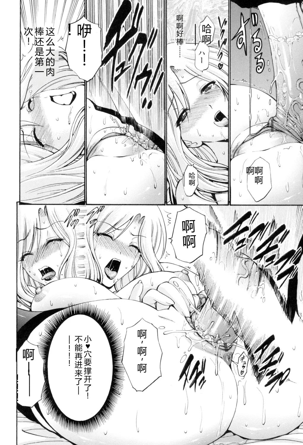 [Nishikawa Kou]Otome Sensei[Digital] Page 173