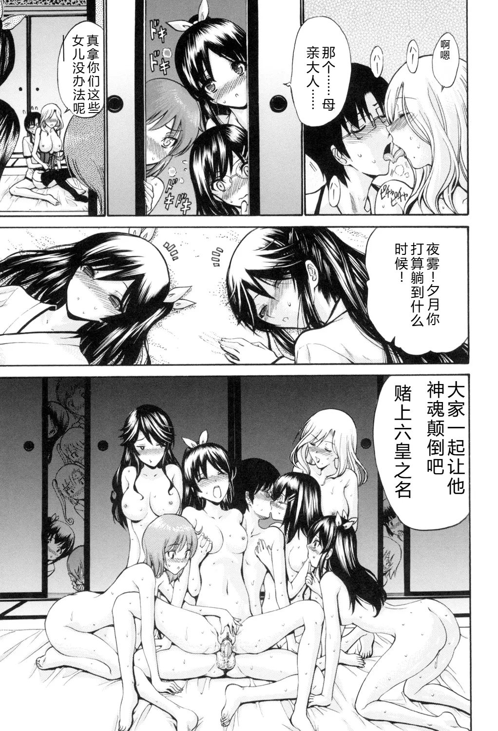 [Nishikawa Kou]Otome Sensei[Digital] Page 178
