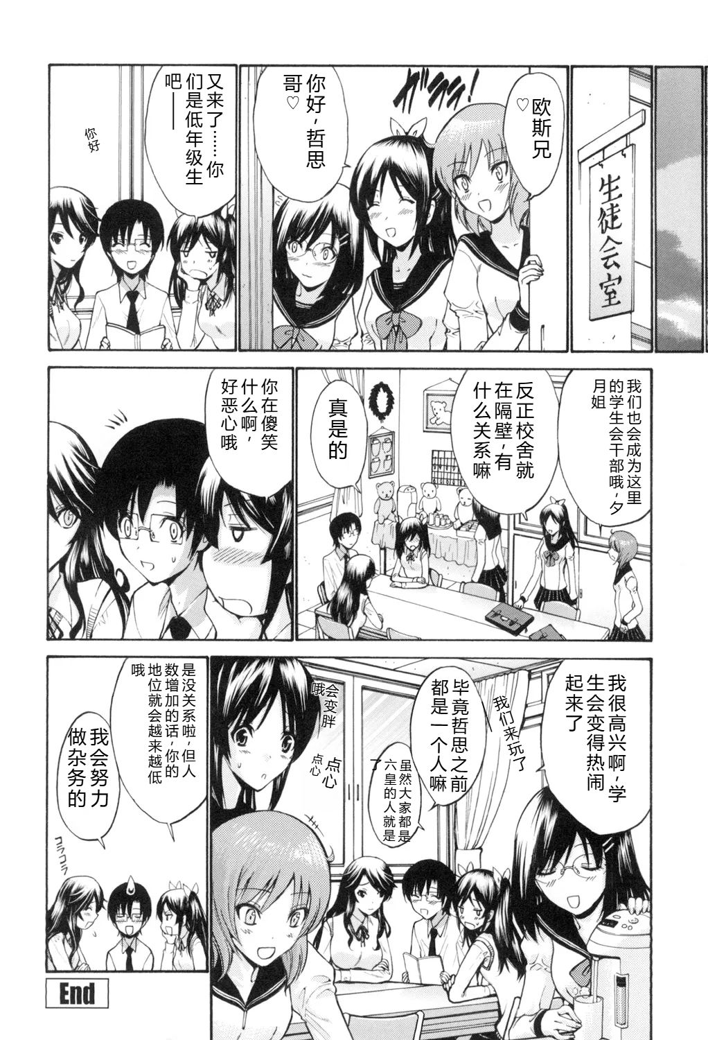 [Nishikawa Kou]Otome Sensei[Digital] Page 179