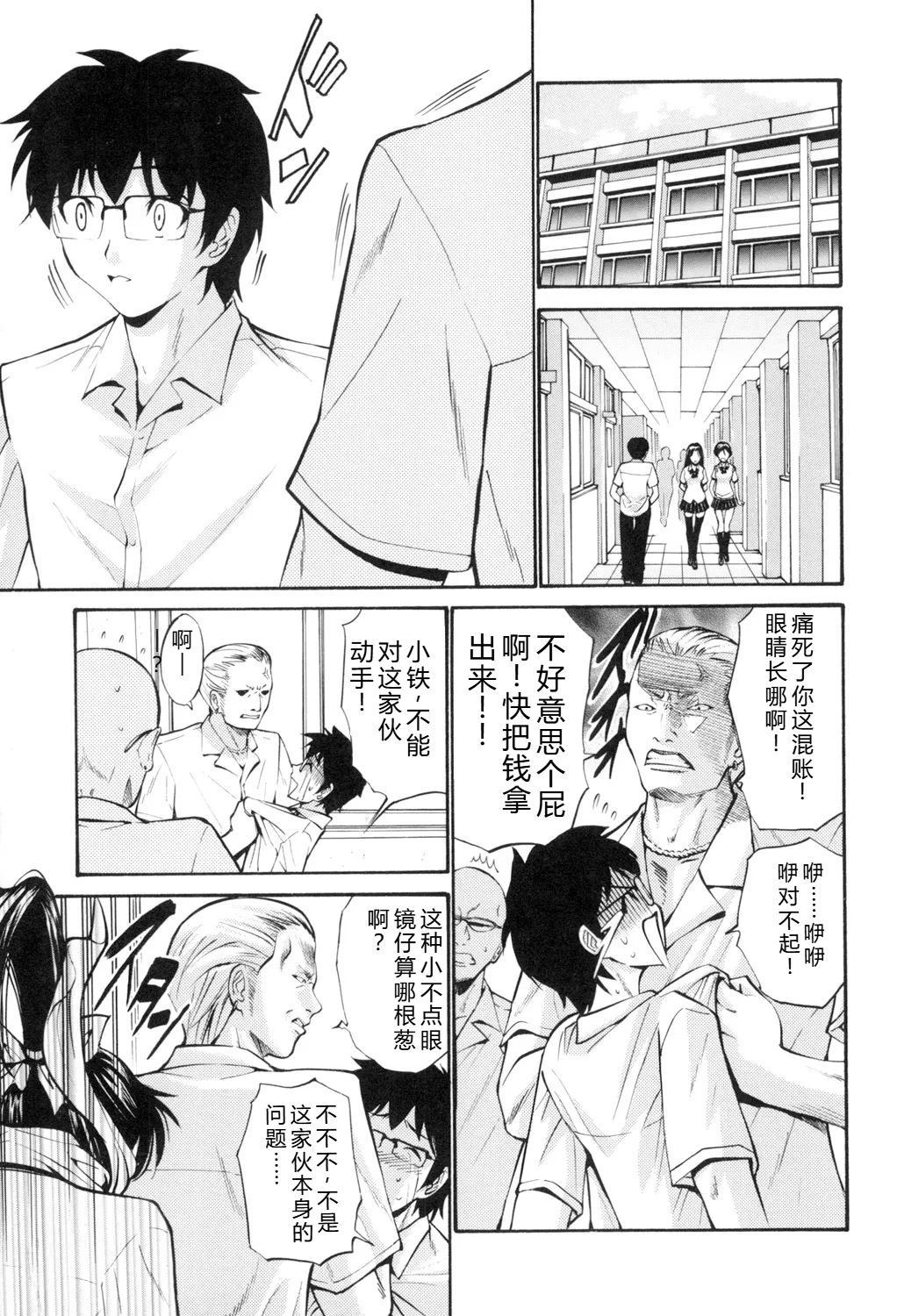 [Nishikawa Kou]Otome Sensei[Digital] Page 184