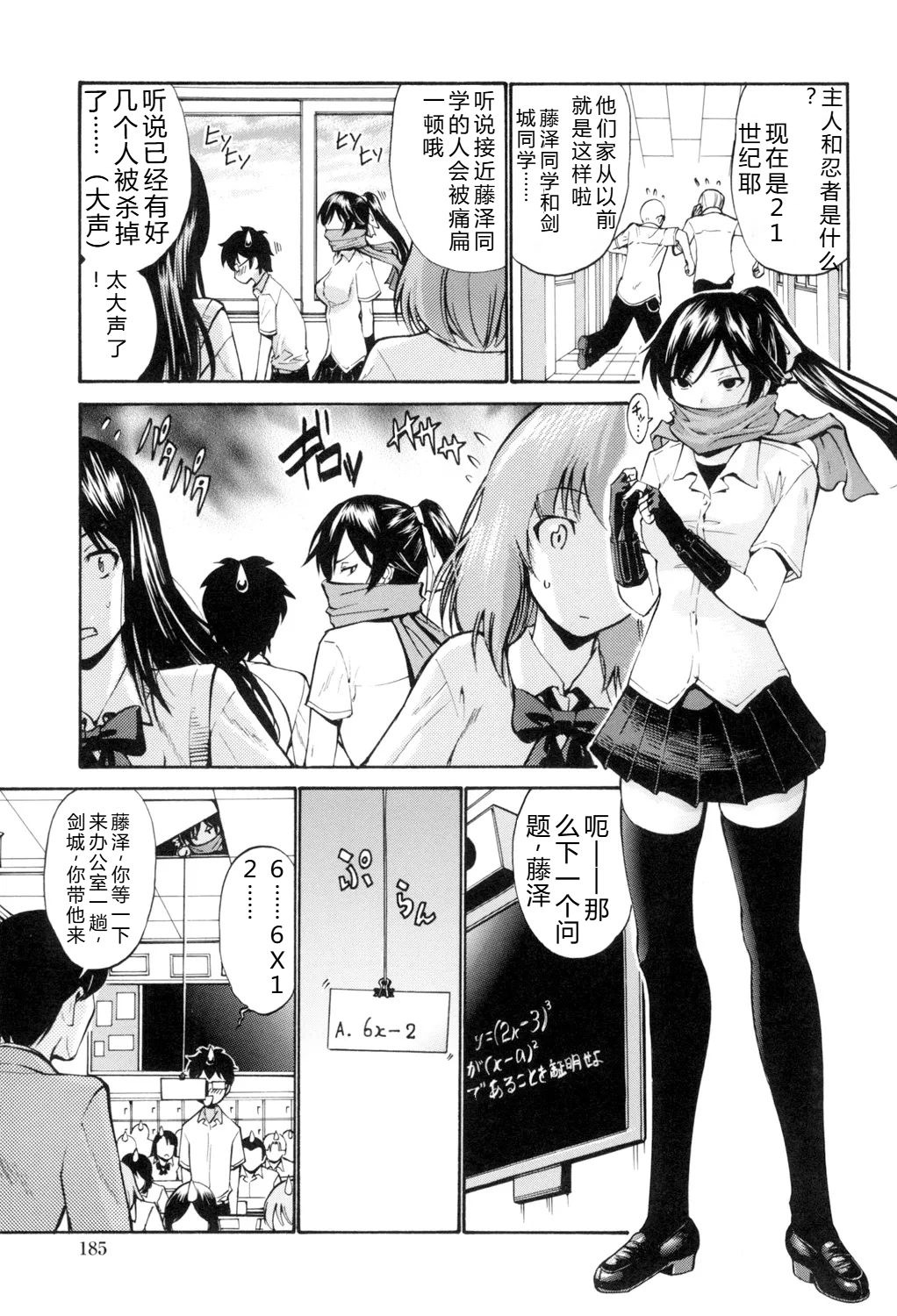 [Nishikawa Kou]Otome Sensei[Digital] Page 186
