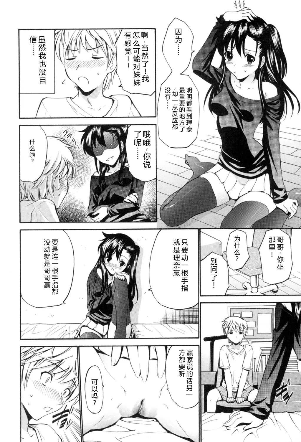 [Nishikawa Kou]Otome Sensei[Digital] Page 207