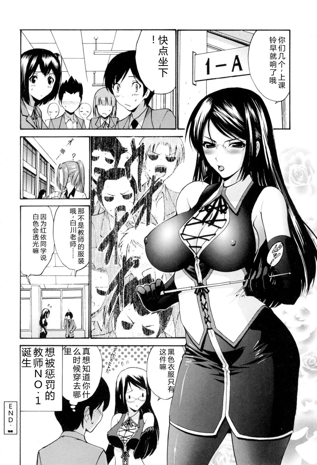 [Nishikawa Kou]Otome Sensei[Digital] Page 21