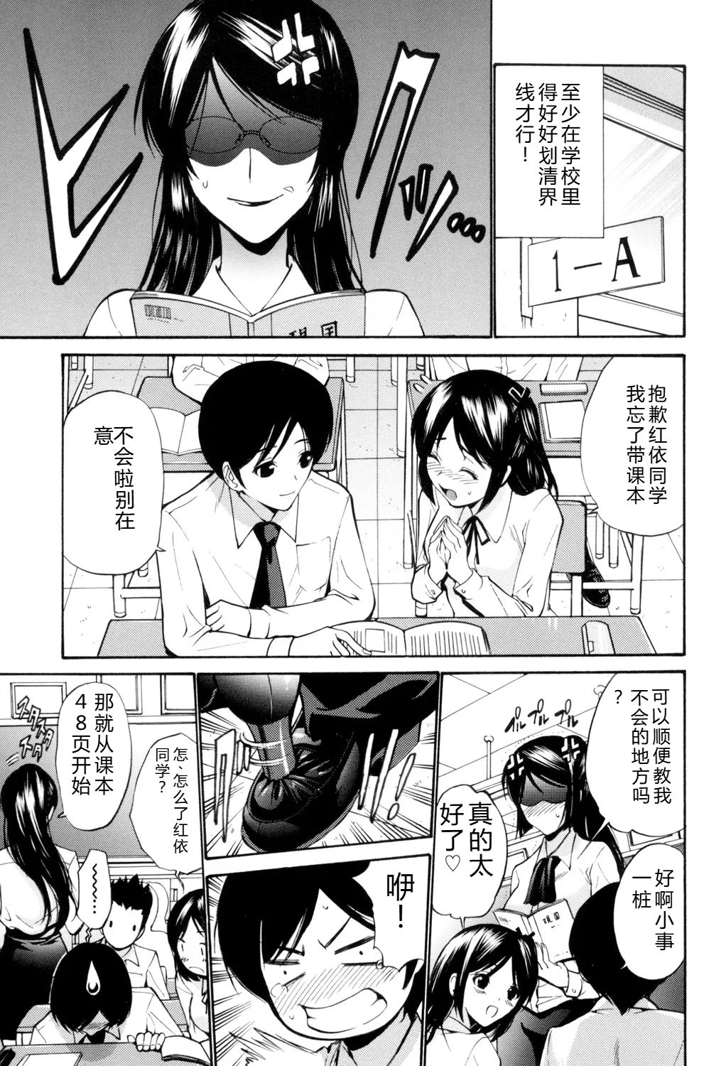 [Nishikawa Kou]Otome Sensei[Digital] Page 24