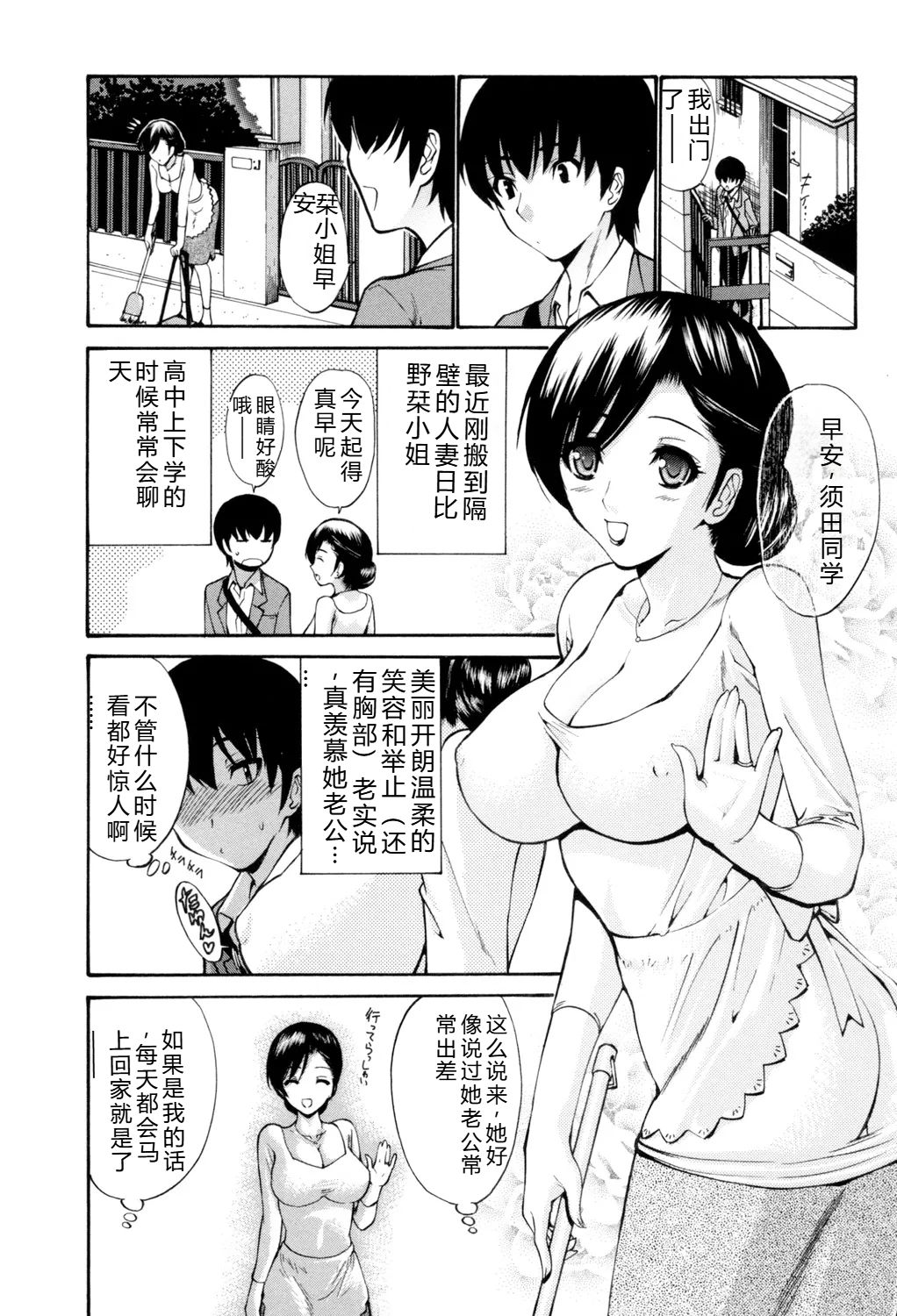 [Nishikawa Kou]Otome Sensei[Digital] Page 54