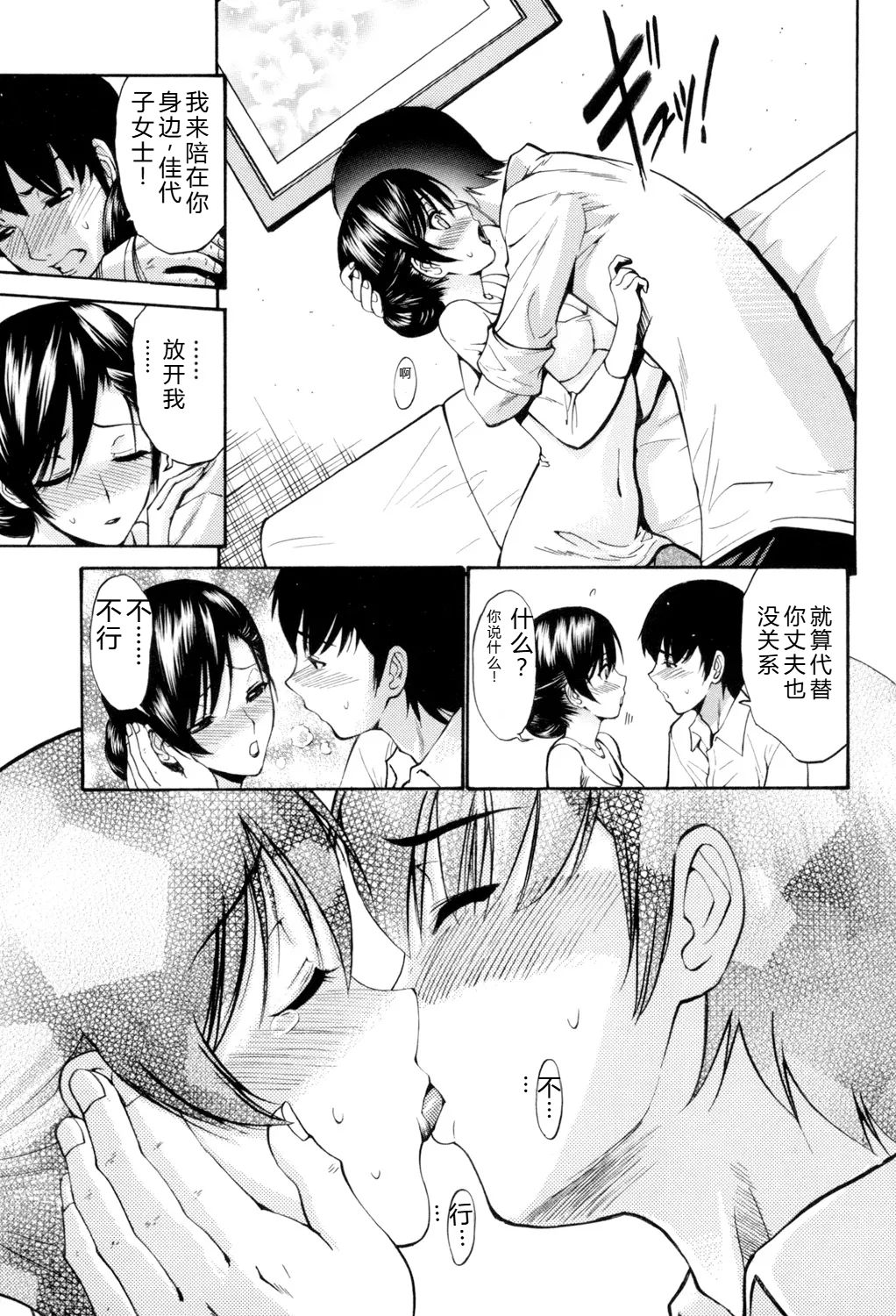 [Nishikawa Kou]Otome Sensei[Digital] Page 58