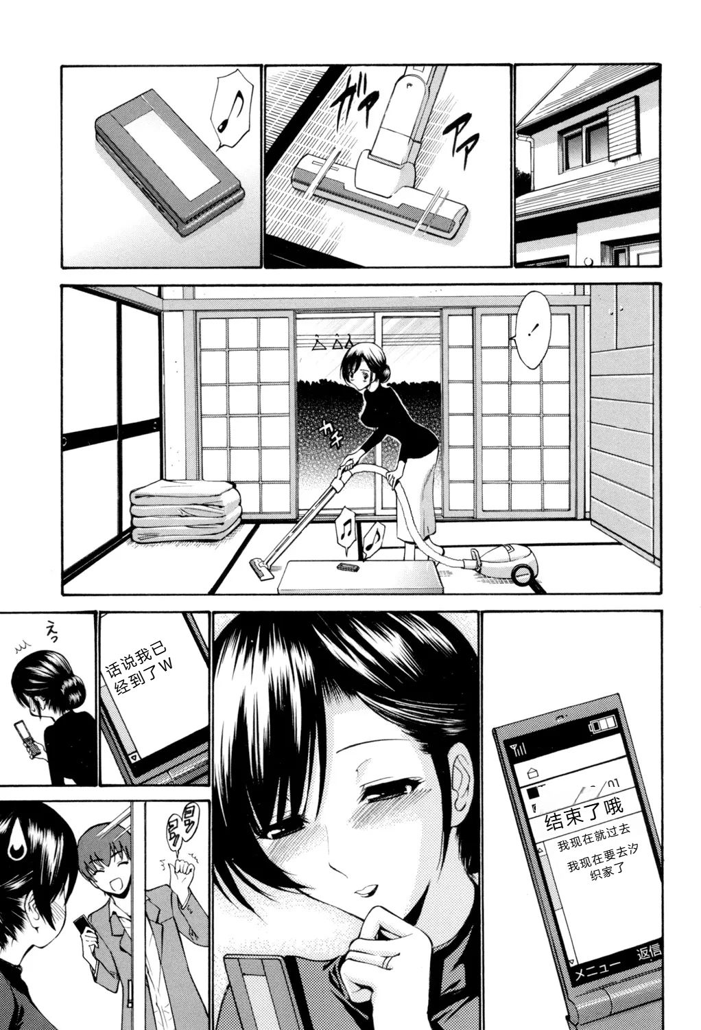 [Nishikawa Kou]Otome Sensei[Digital] Page 70