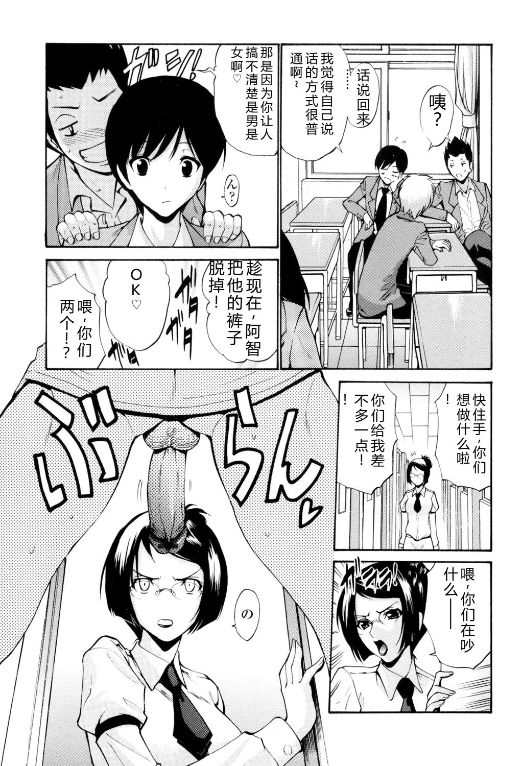 [Nishikawa Kou]Otome Sensei[Digital] Page 8