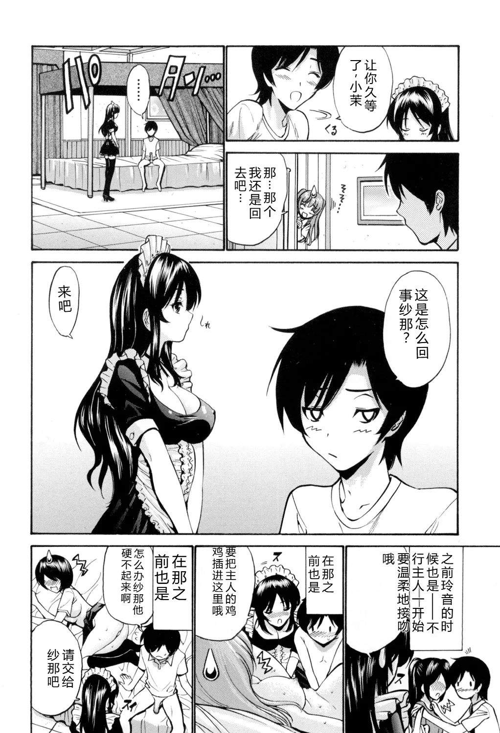 [Nishikawa Kou]Otome Sensei[Digital] Page 95
