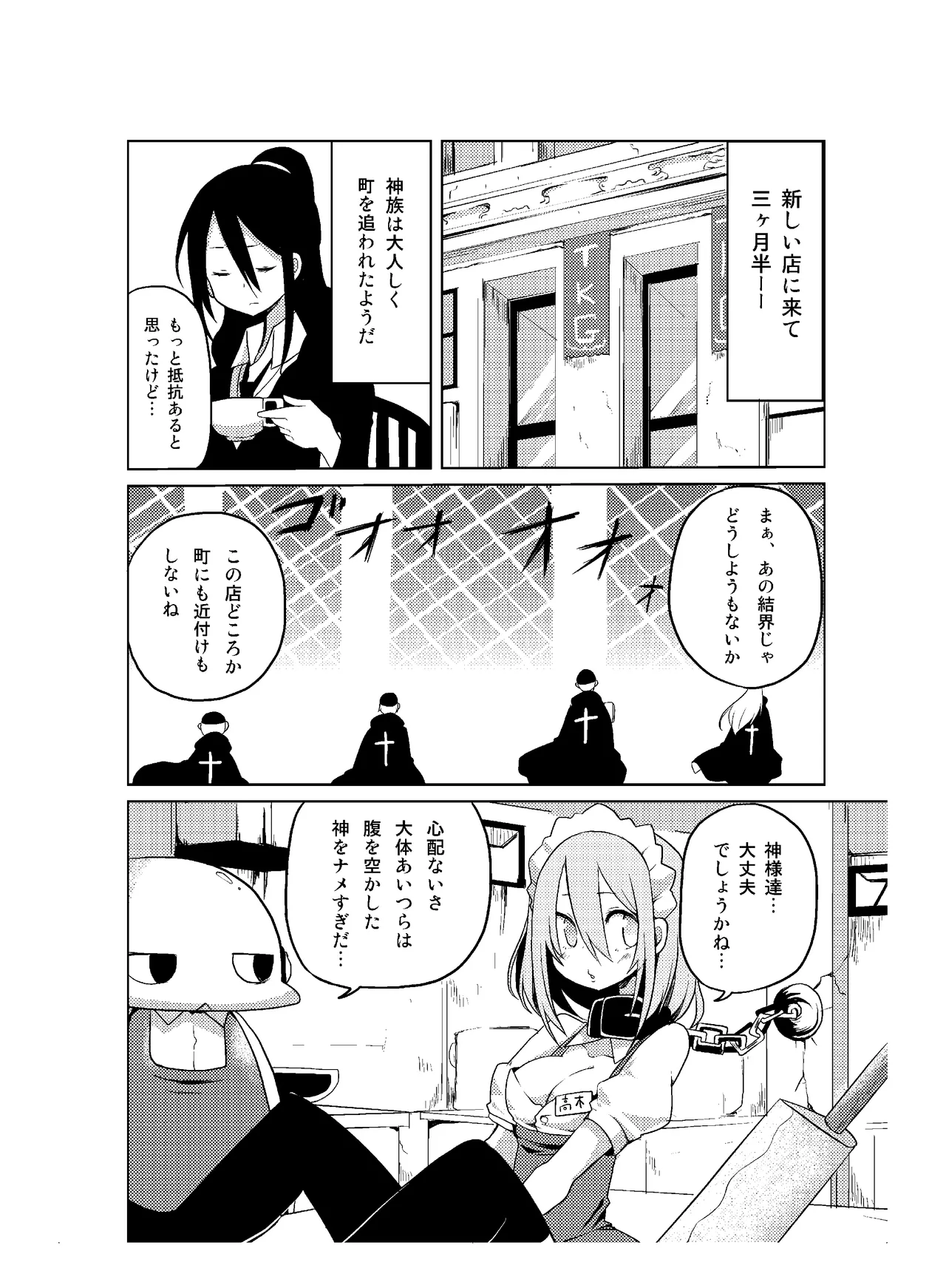 [CHROMA OF WALL(TNSK)]Niku no Hanataba - A BOUQUET of MEATS[Digital] Page 103