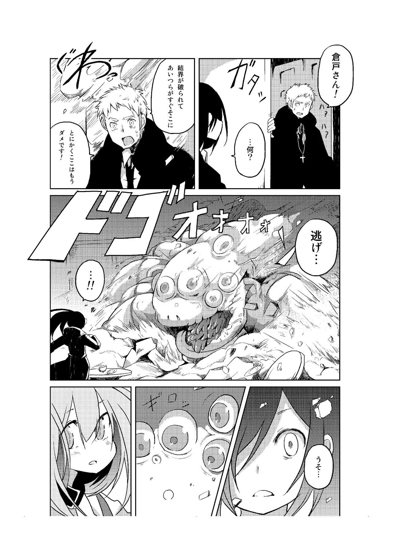 [CHROMA OF WALL(TNSK)]Niku no Hanataba - A BOUQUET of MEATS[Digital] Page 104