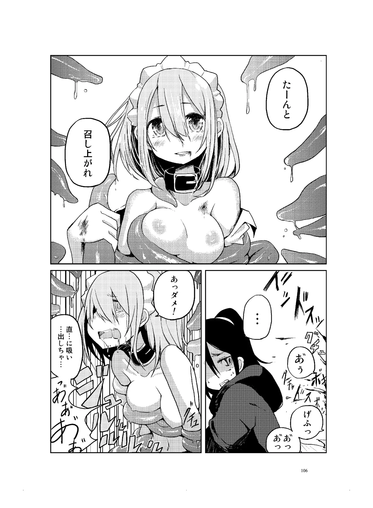 [CHROMA OF WALL(TNSK)]Niku no Hanataba - A BOUQUET of MEATS[Digital] Page 107