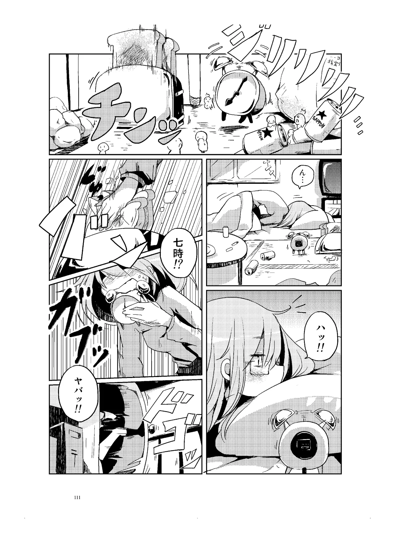 [CHROMA OF WALL(TNSK)]Niku no Hanataba - A BOUQUET of MEATS[Digital] Page 112