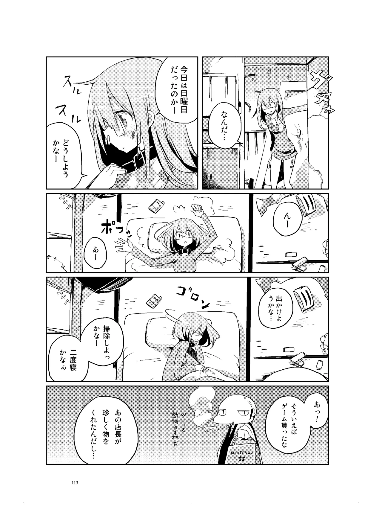 [CHROMA OF WALL(TNSK)]Niku no Hanataba - A BOUQUET of MEATS[Digital] Page 114