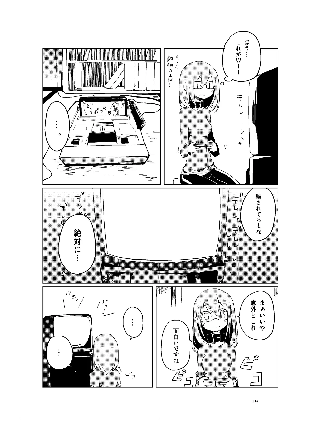 [CHROMA OF WALL(TNSK)]Niku no Hanataba - A BOUQUET of MEATS[Digital] Page 115