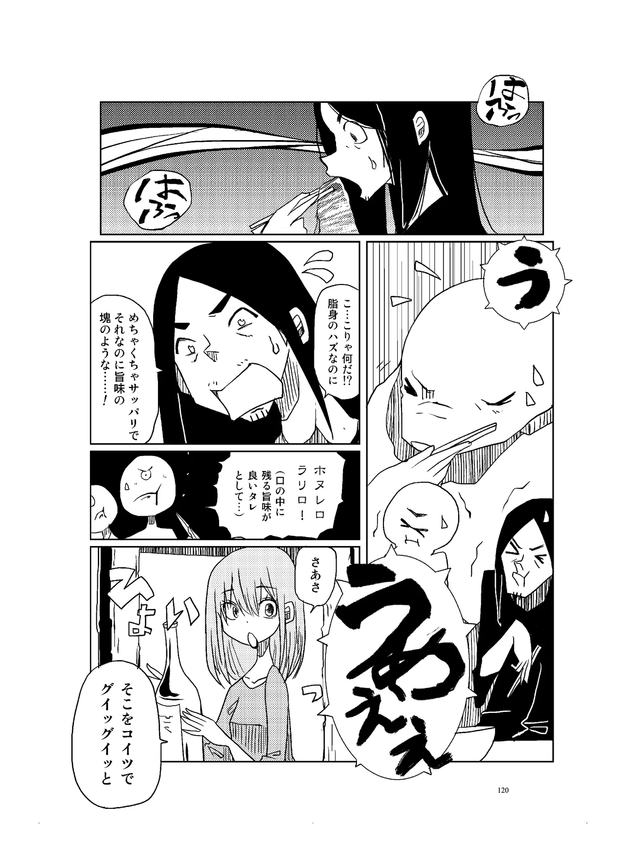 [CHROMA OF WALL(TNSK)]Niku no Hanataba - A BOUQUET of MEATS[Digital] Page 121