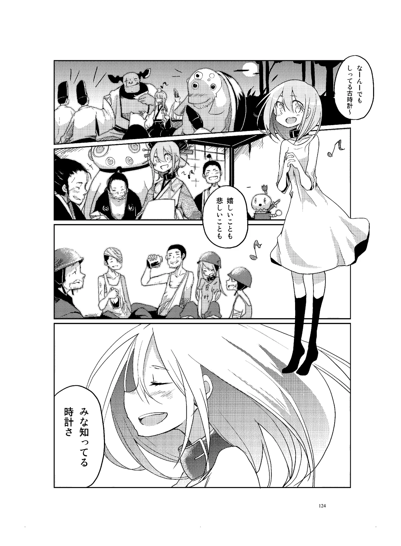 [CHROMA OF WALL(TNSK)]Niku no Hanataba - A BOUQUET of MEATS[Digital] Page 125