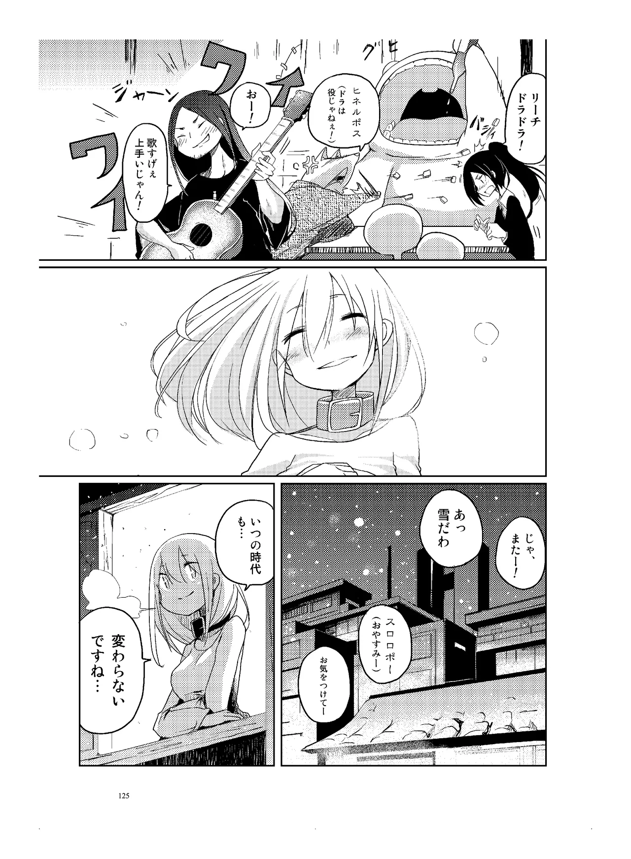 [CHROMA OF WALL(TNSK)]Niku no Hanataba - A BOUQUET of MEATS[Digital] Page 126