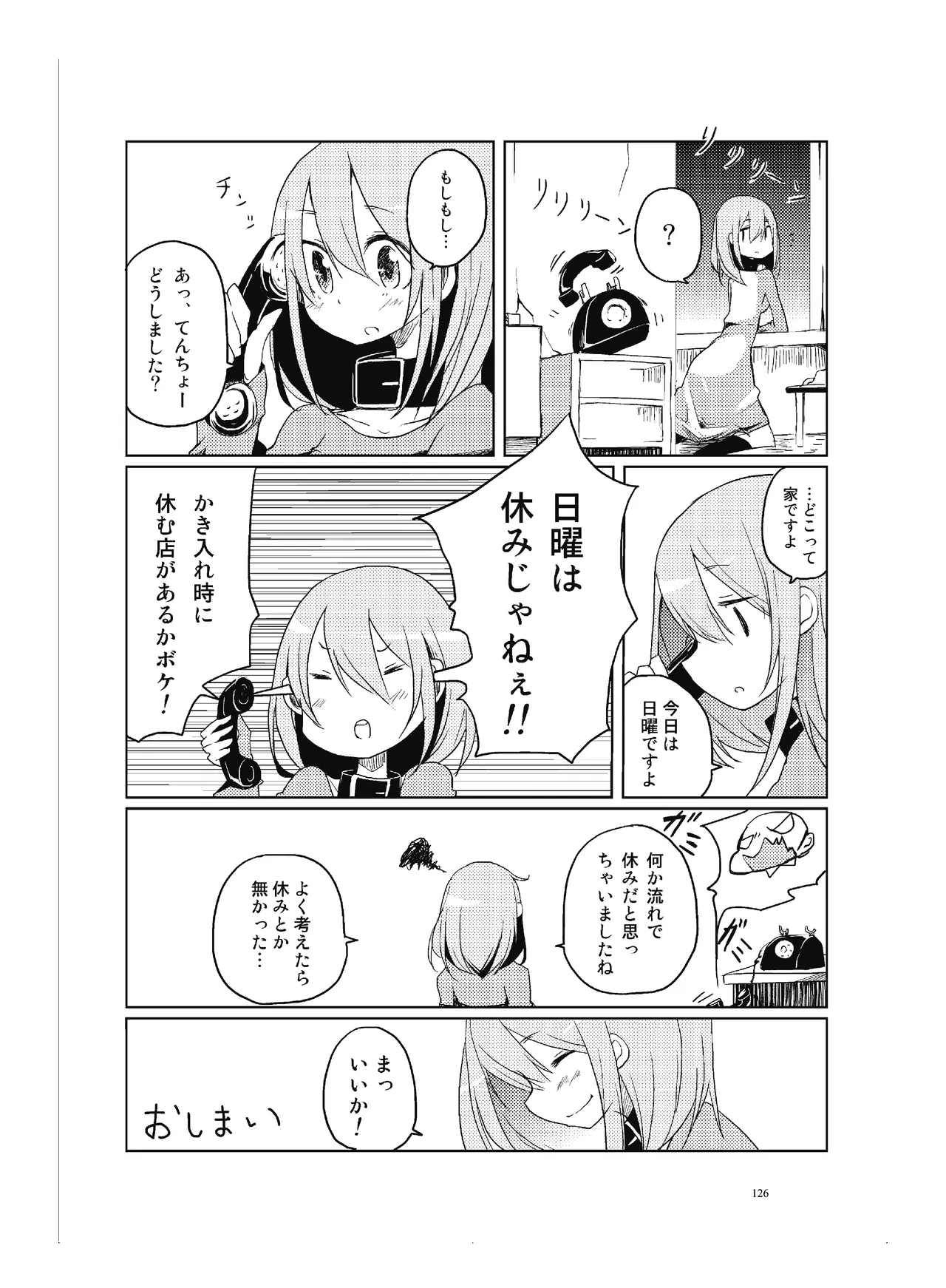 [CHROMA OF WALL(TNSK)]Niku no Hanataba - A BOUQUET of MEATS[Digital] Page 127
