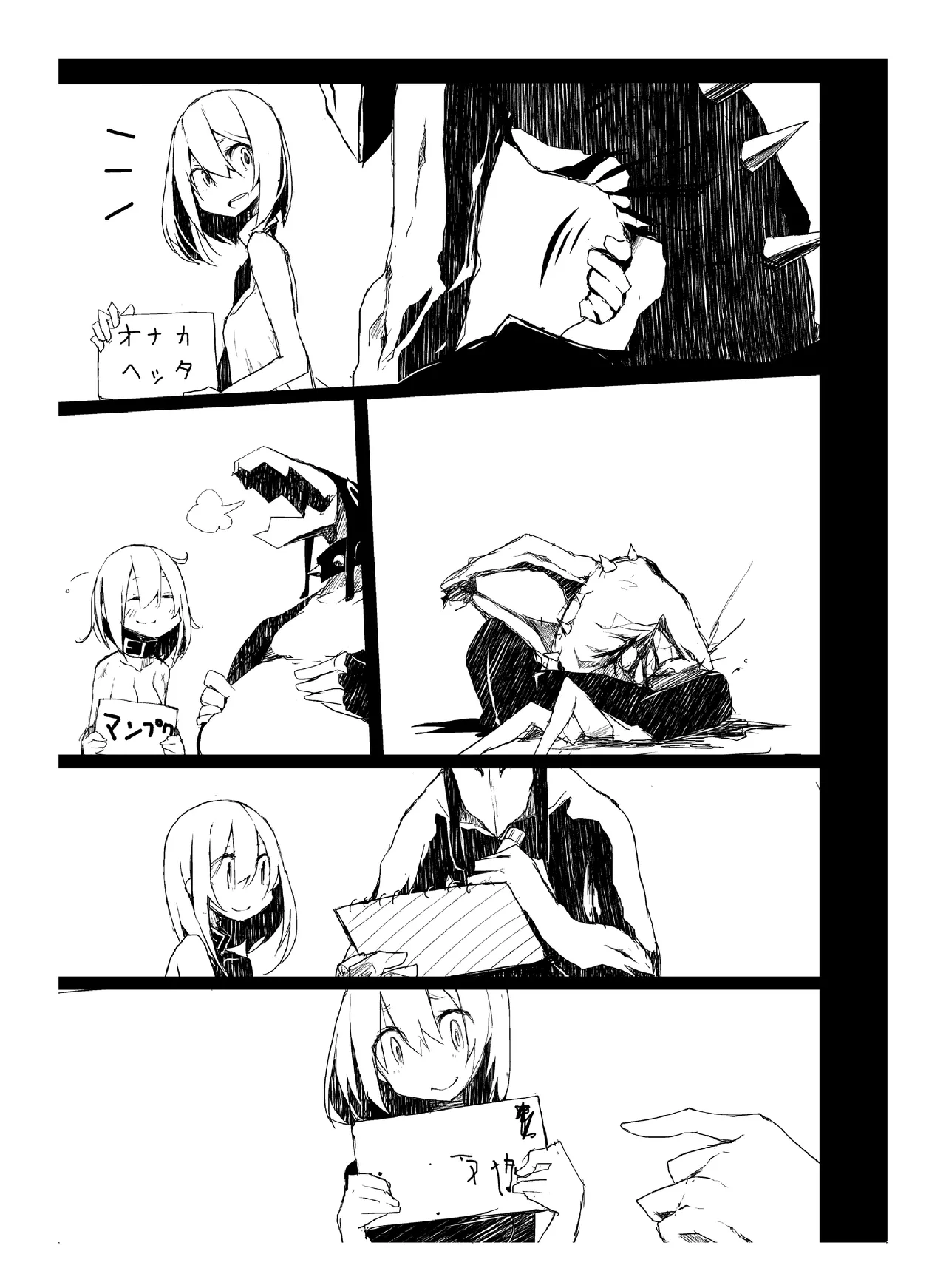 [CHROMA OF WALL(TNSK)]Niku no Hanataba - A BOUQUET of MEATS[Digital] Page 138