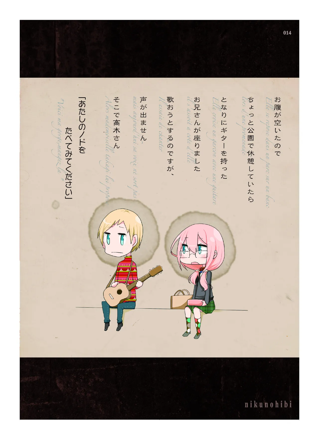 [CHROMA OF WALL(TNSK)]Niku no Hanataba - A BOUQUET of MEATS[Digital] Page 15