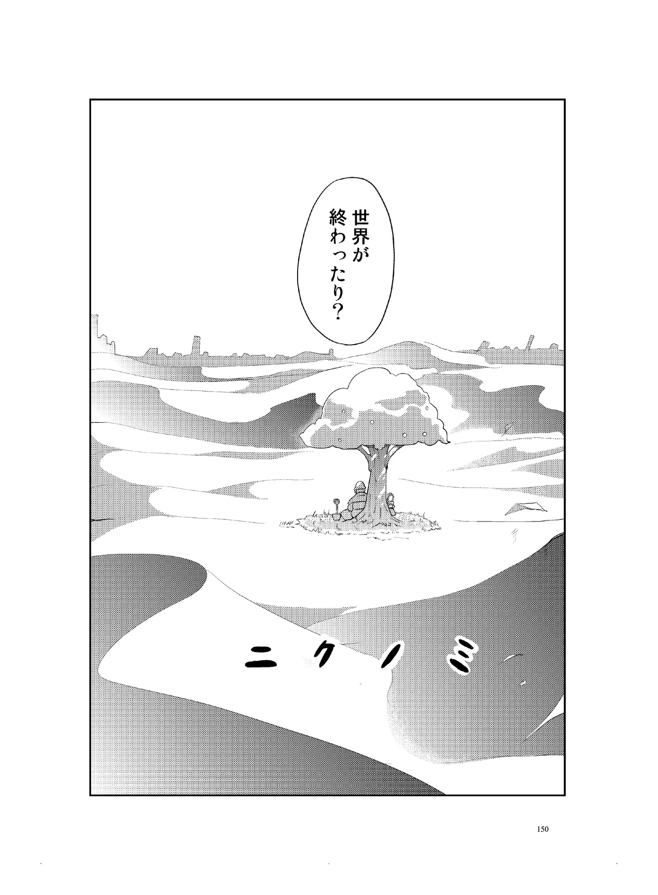 [CHROMA OF WALL(TNSK)]Niku no Hanataba - A BOUQUET of MEATS[Digital] Page 151