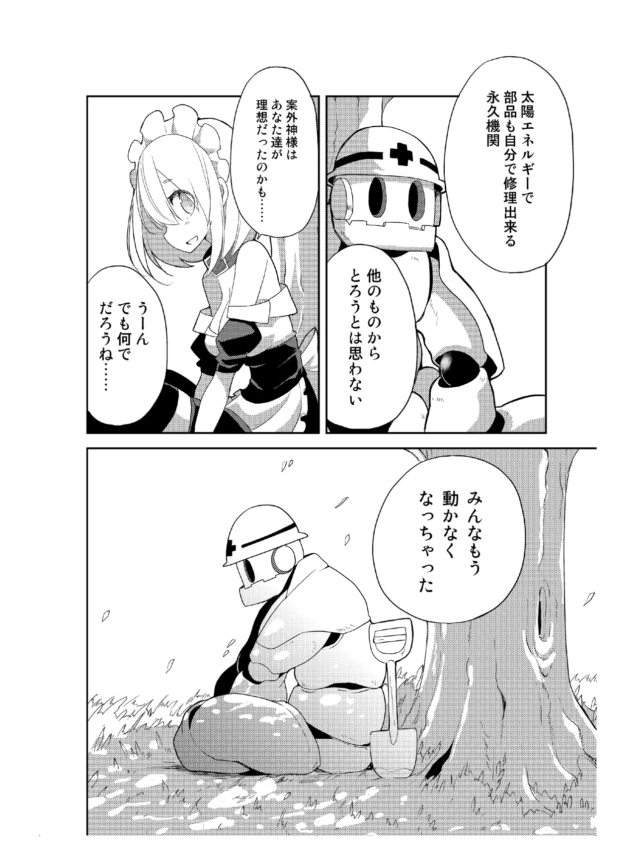 [CHROMA OF WALL(TNSK)]Niku no Hanataba - A BOUQUET of MEATS[Digital] Page 155