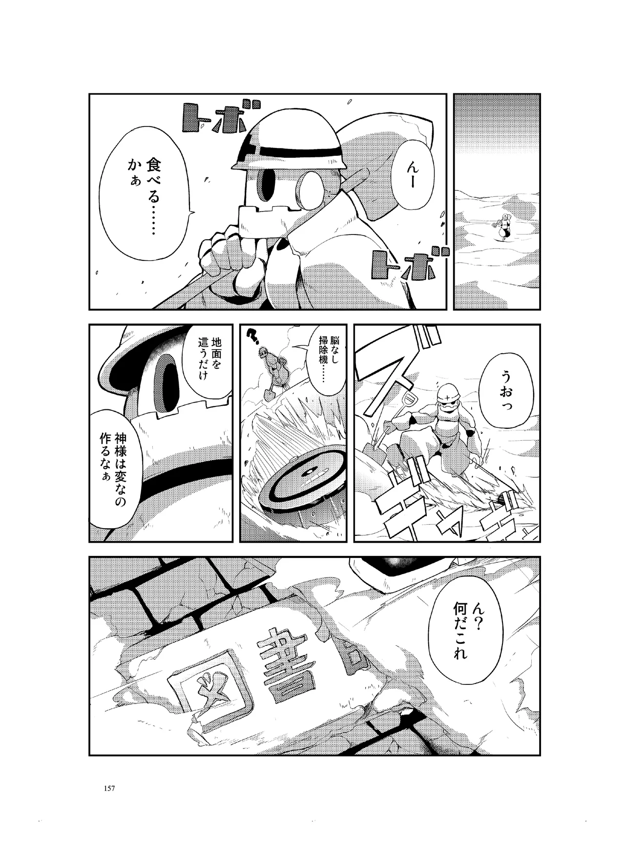 [CHROMA OF WALL(TNSK)]Niku no Hanataba - A BOUQUET of MEATS[Digital] Page 158